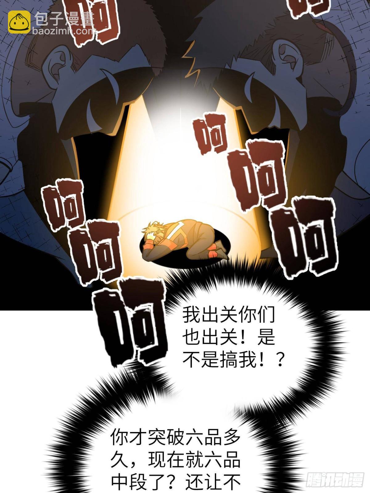 第273话 六品无敌！(1/2)-第278话