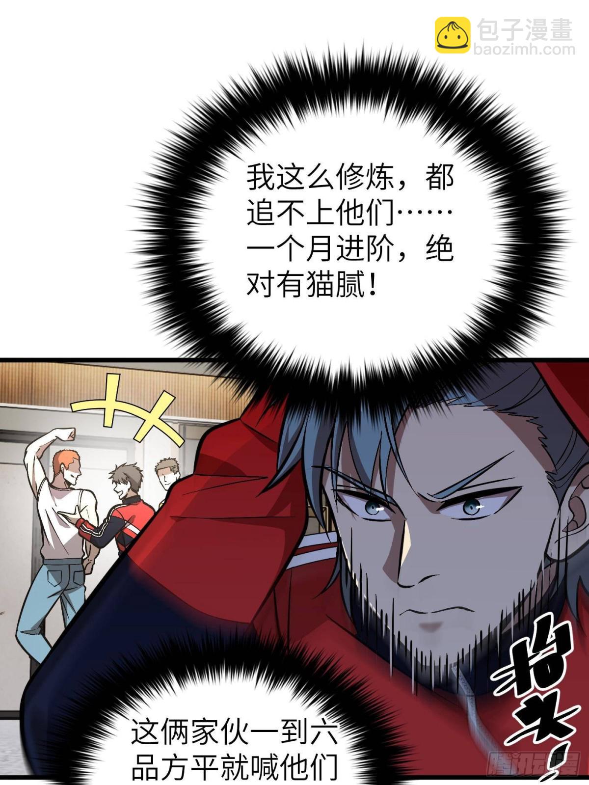 第273话 六品无敌！(1/2)-第278话