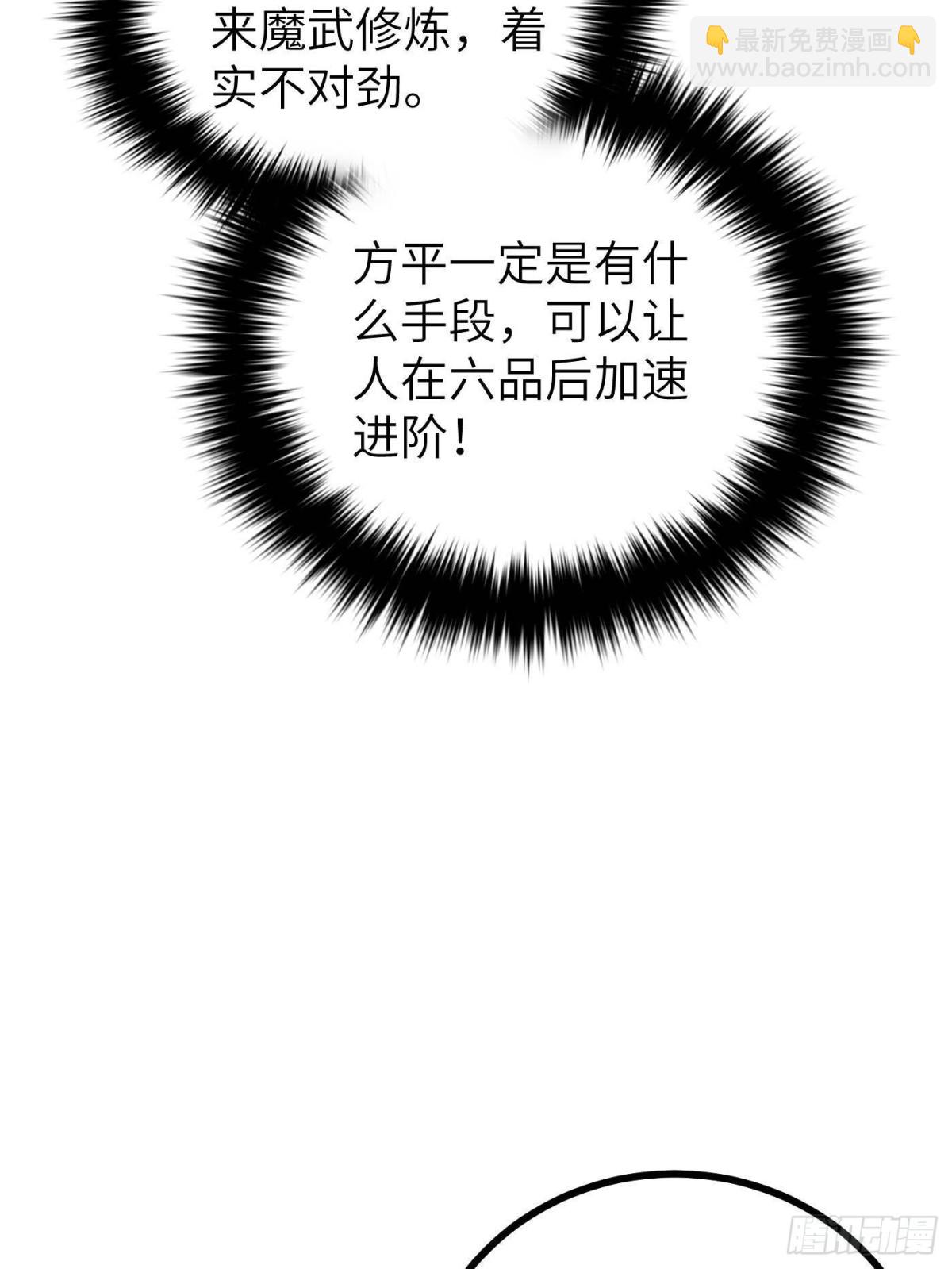 第273话 六品无敌！(1/2)-第278话