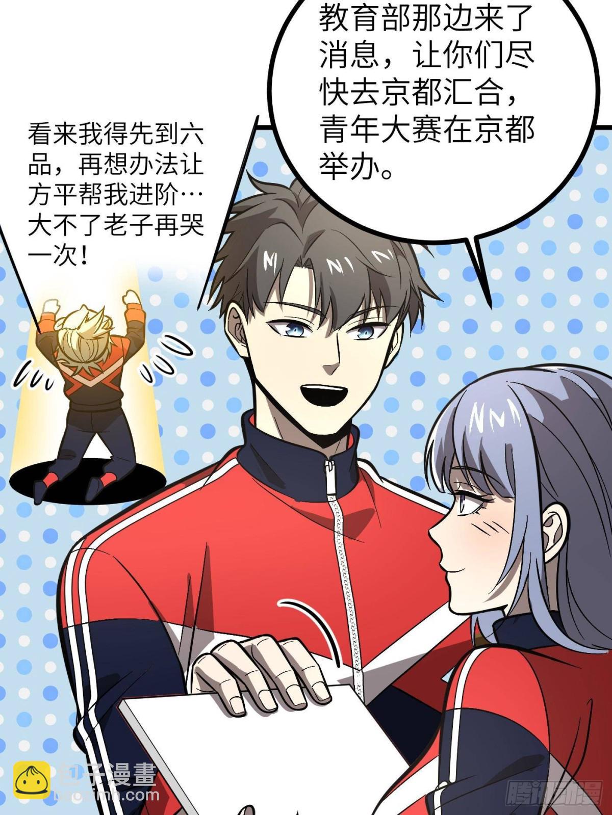 第273话 六品无敌！(1/2)-第278话