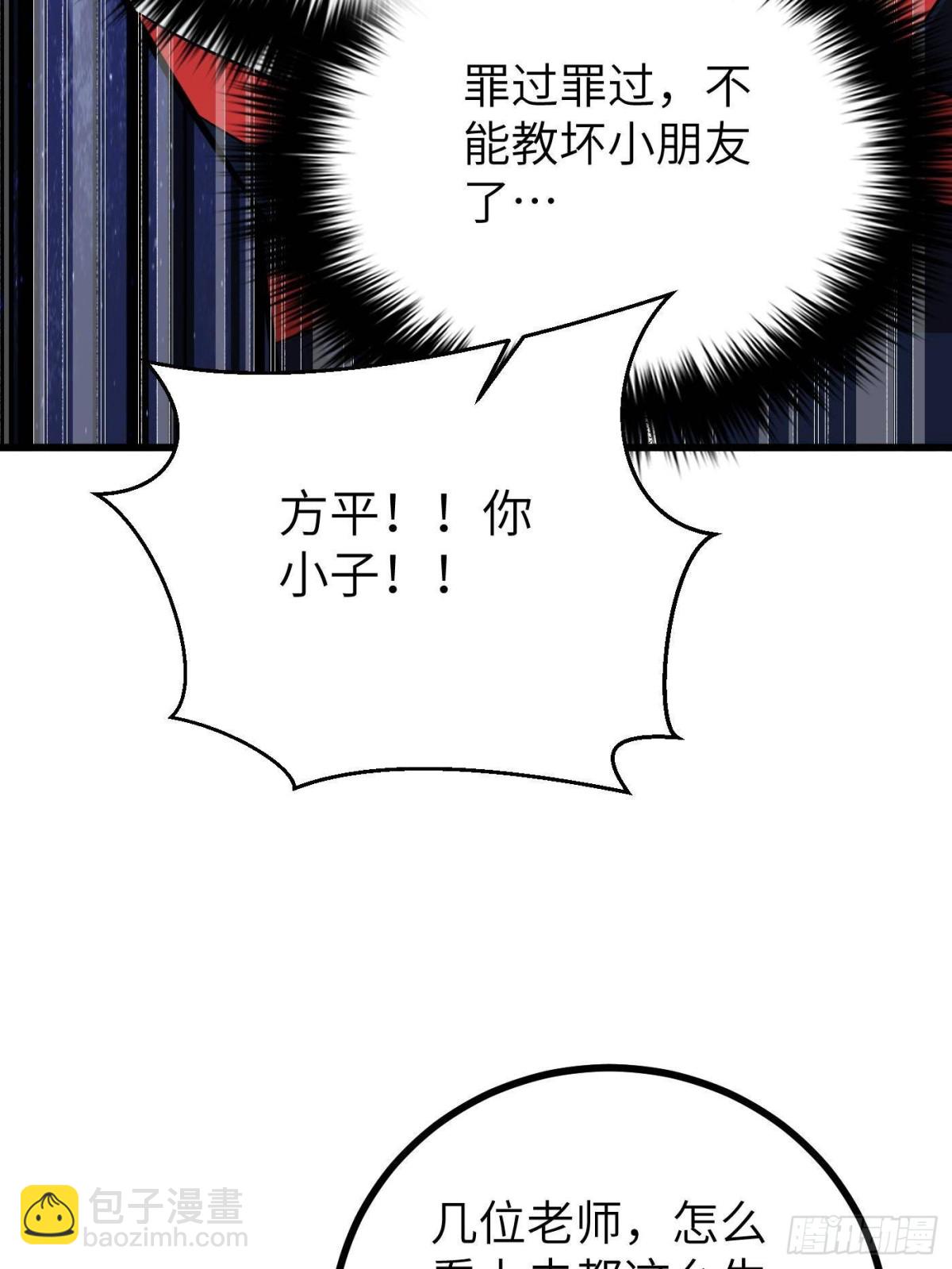 第273话 六品无敌！(1/2)-第278话