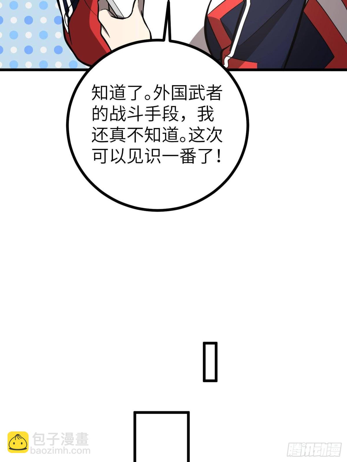 第273话 六品无敌！(1/2)-第278话