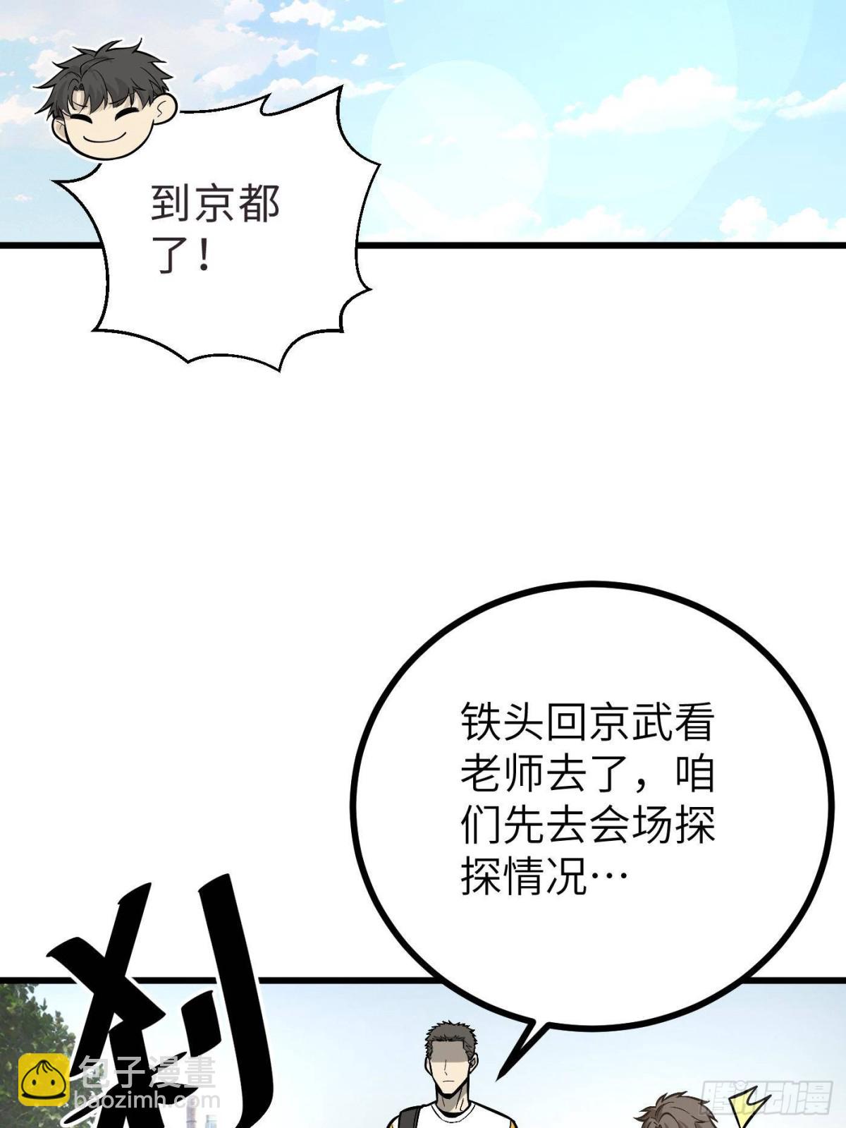 第273话 六品无敌！(1/2)-第278话