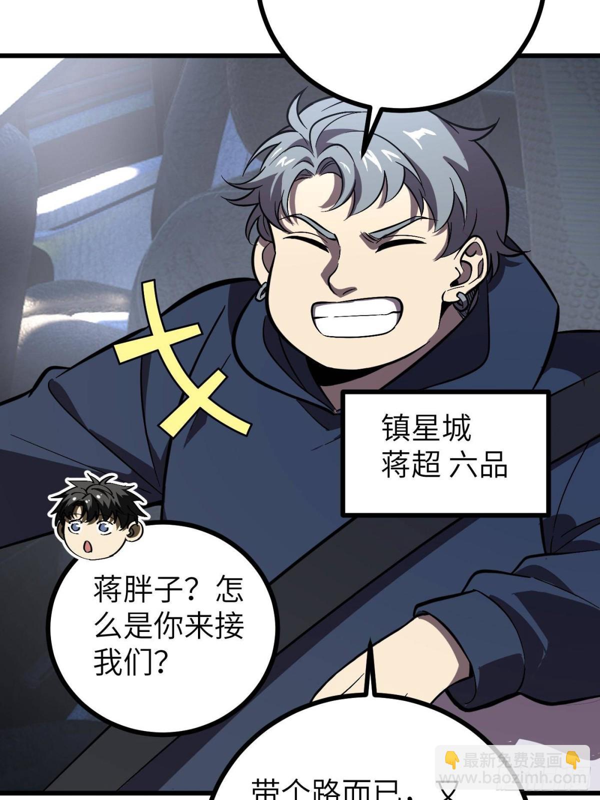 第273话 六品无敌！(1/2)-第278话
