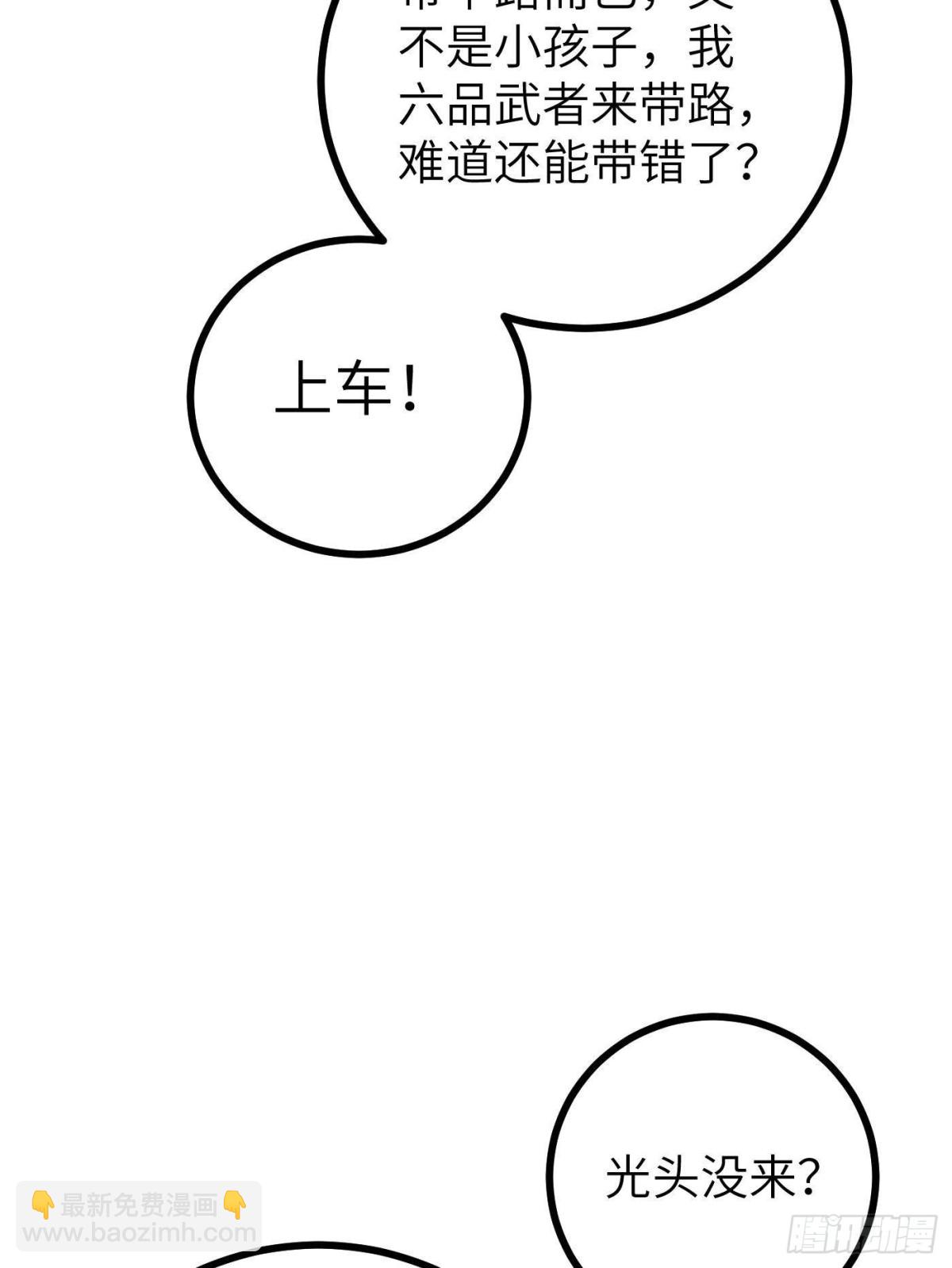 第273话 六品无敌！(1/2)-第278话