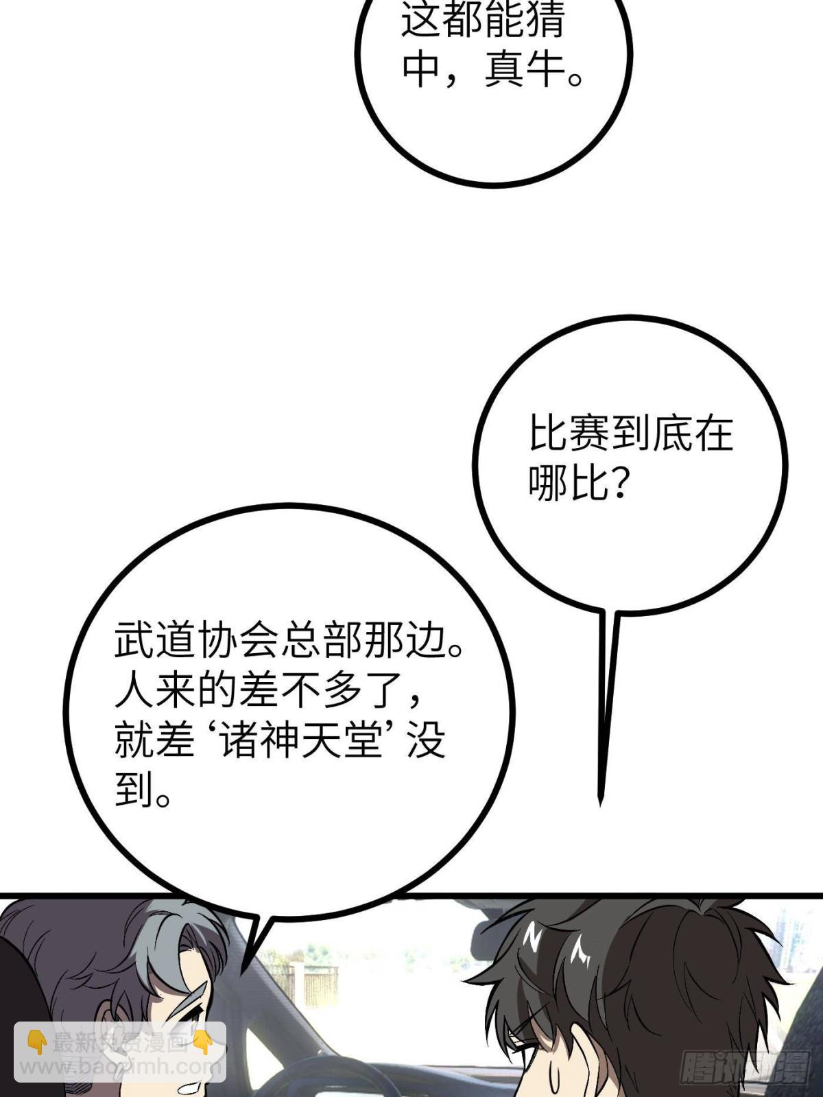 第273话 六品无敌！(1/2)-第278话