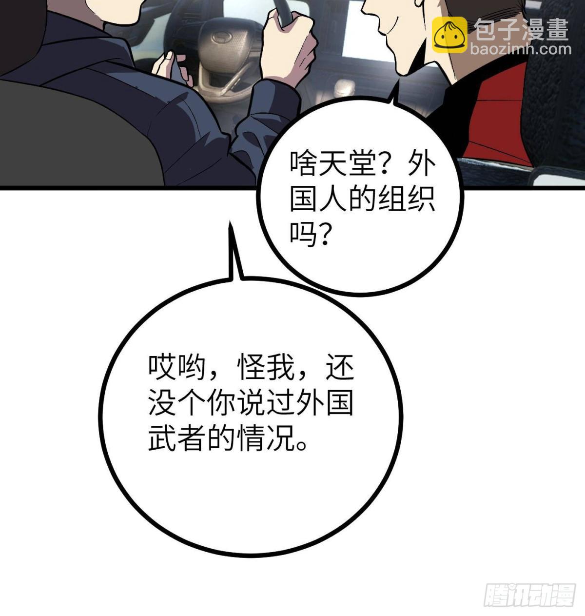 第273话 六品无敌！(1/2)-第278话