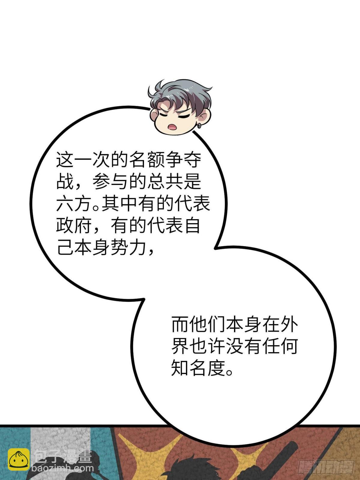 第273话 六品无敌！(1/2)-第278话