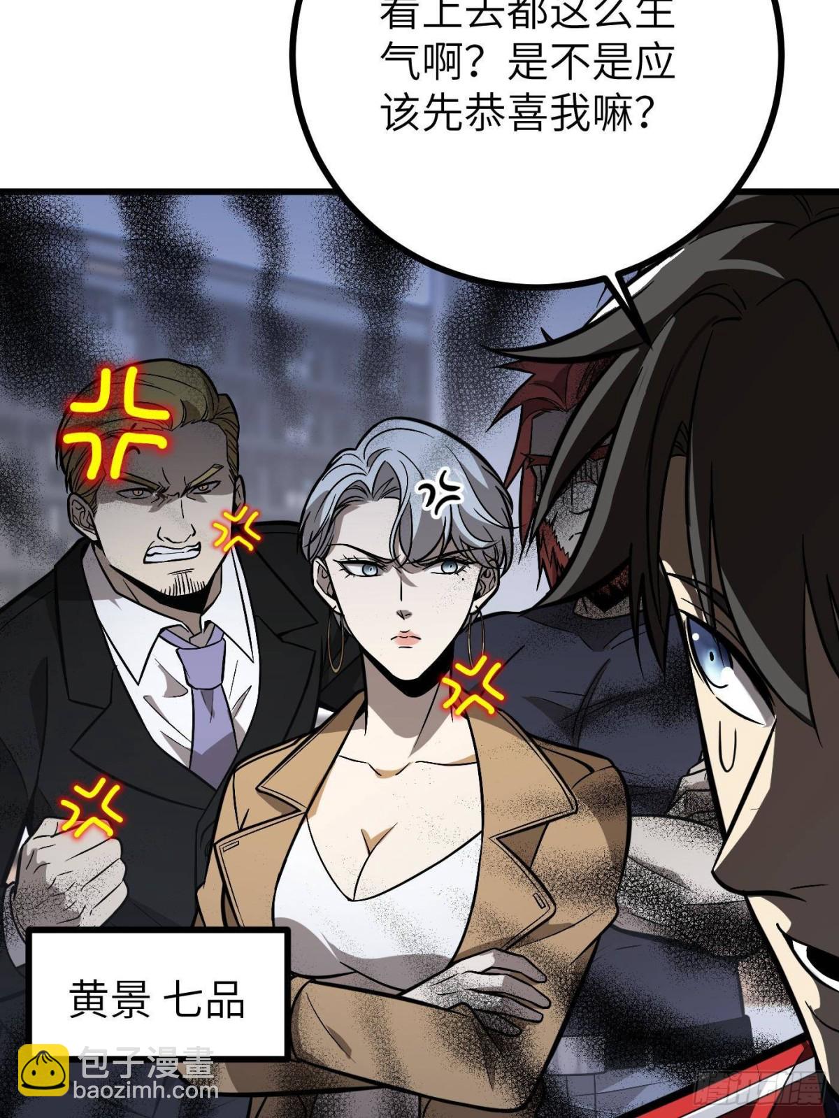 第273话 六品无敌！(1/2)-第278话