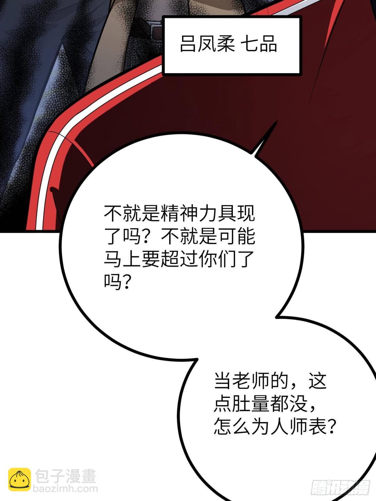 第273话 六品无敌！(1/2)-第278话