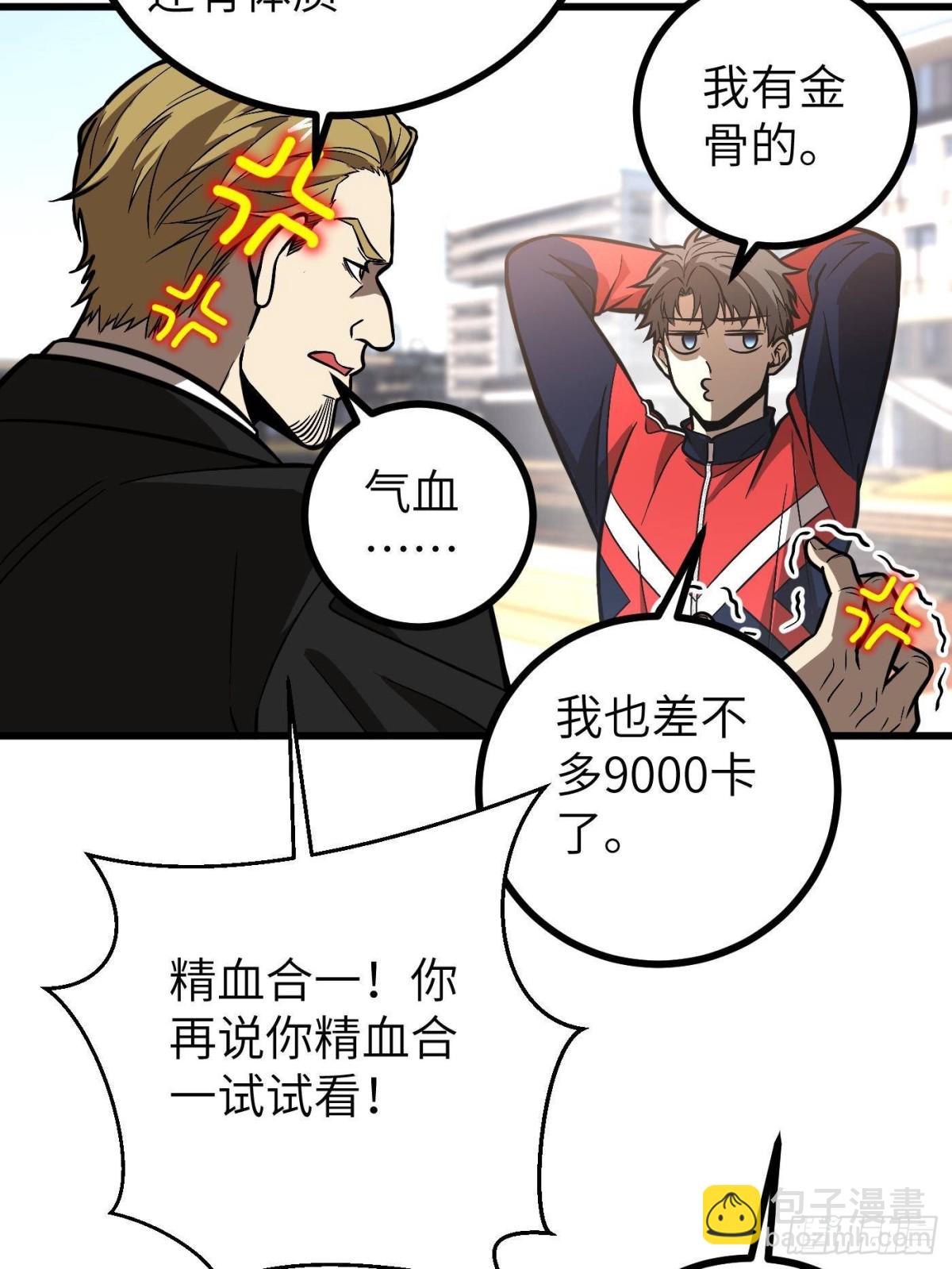 第273话 六品无敌！(1/2)-第278话