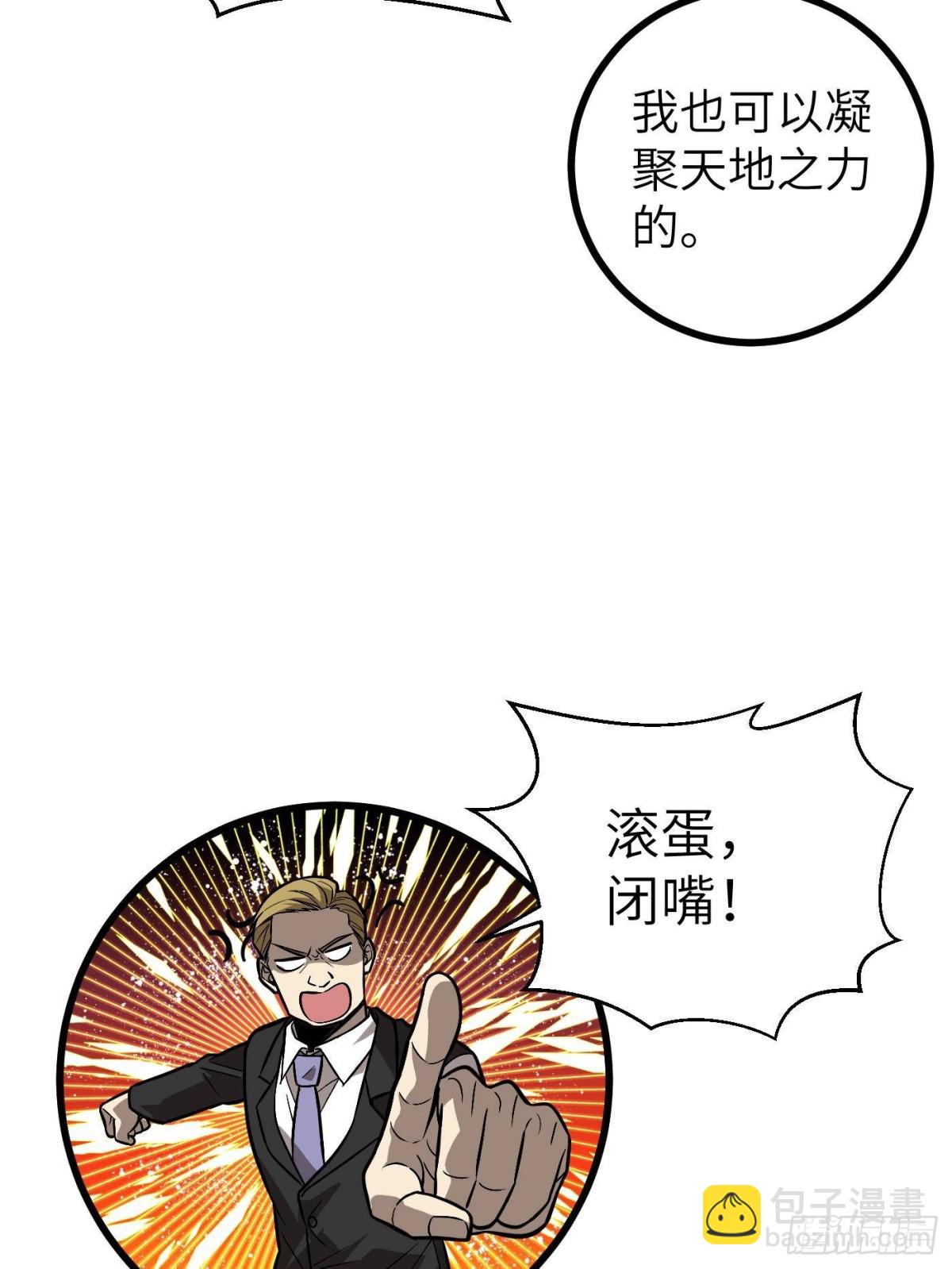 第273话 六品无敌！(1/2)-第278话