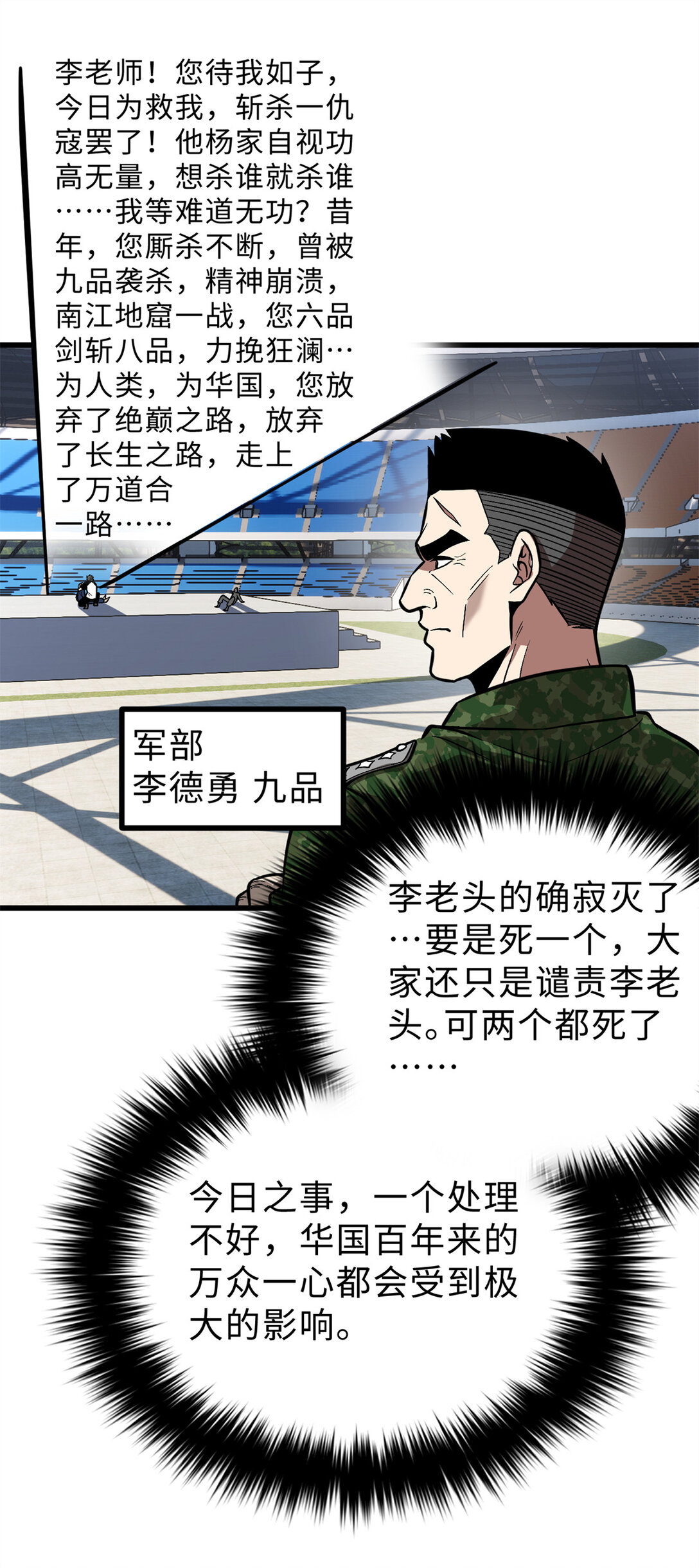 277 老阴货好多！(1/2)-第282话