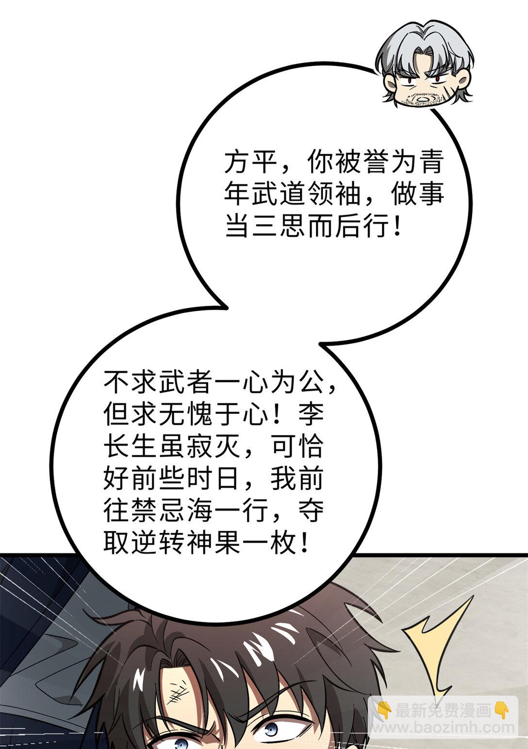 277 老阴货好多！(1/2)-第282话
