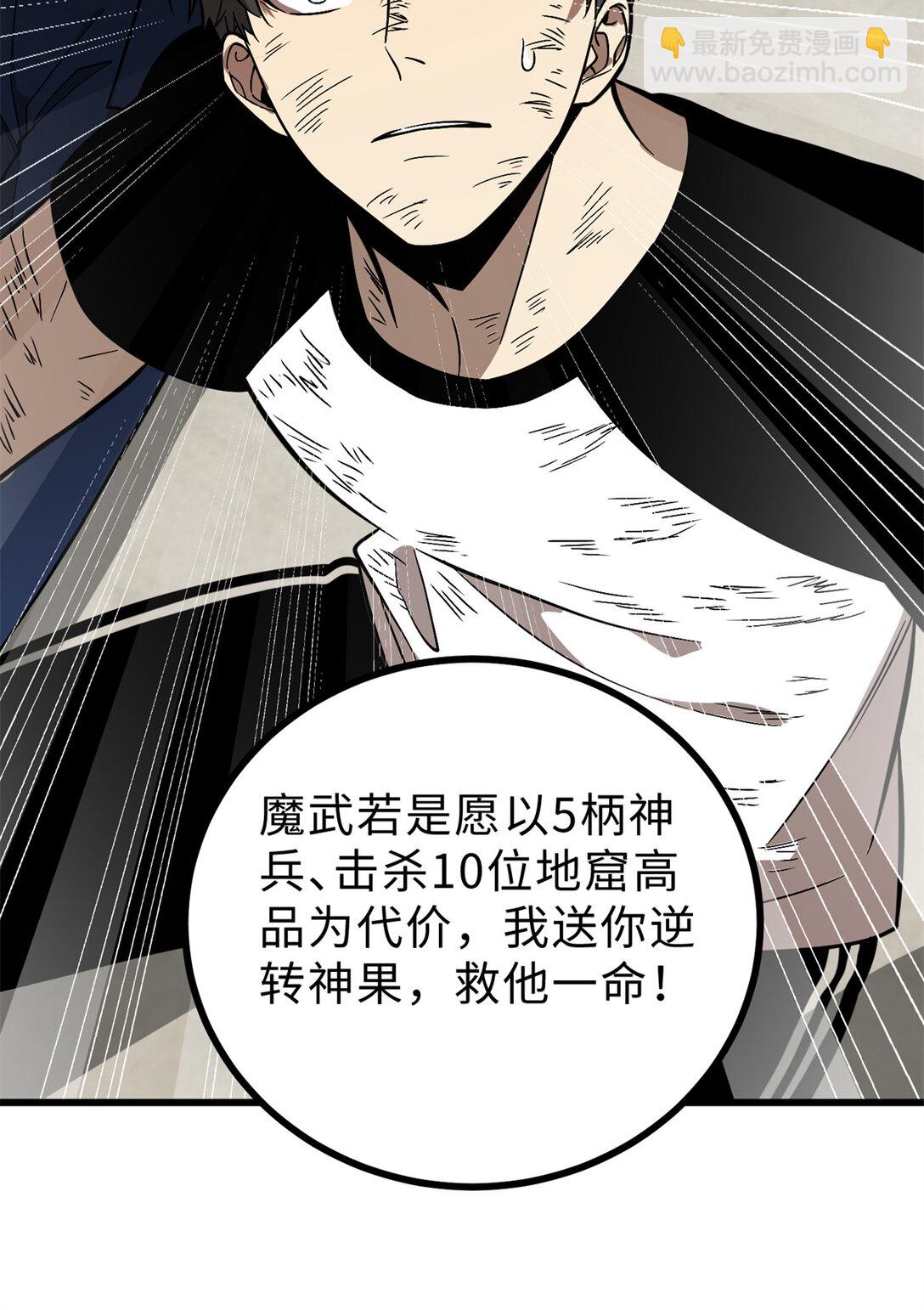 277 老阴货好多！(1/2)-第282话