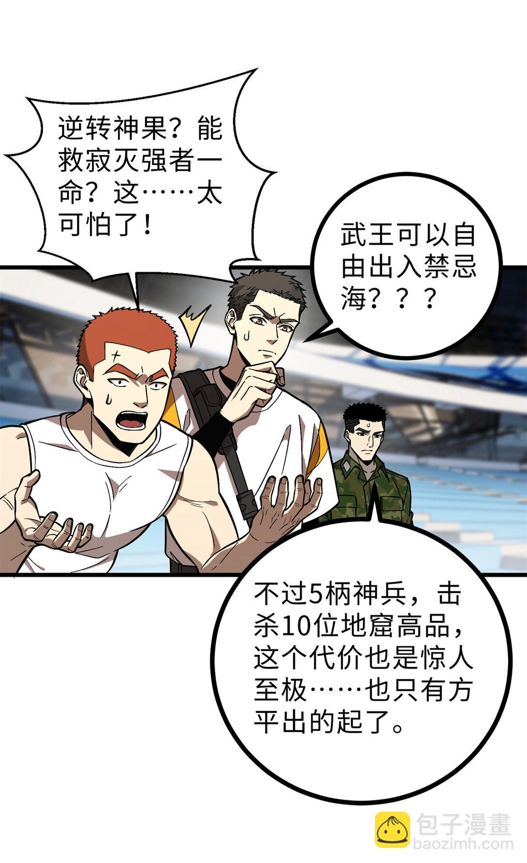 277 老阴货好多！(1/2)-第282话