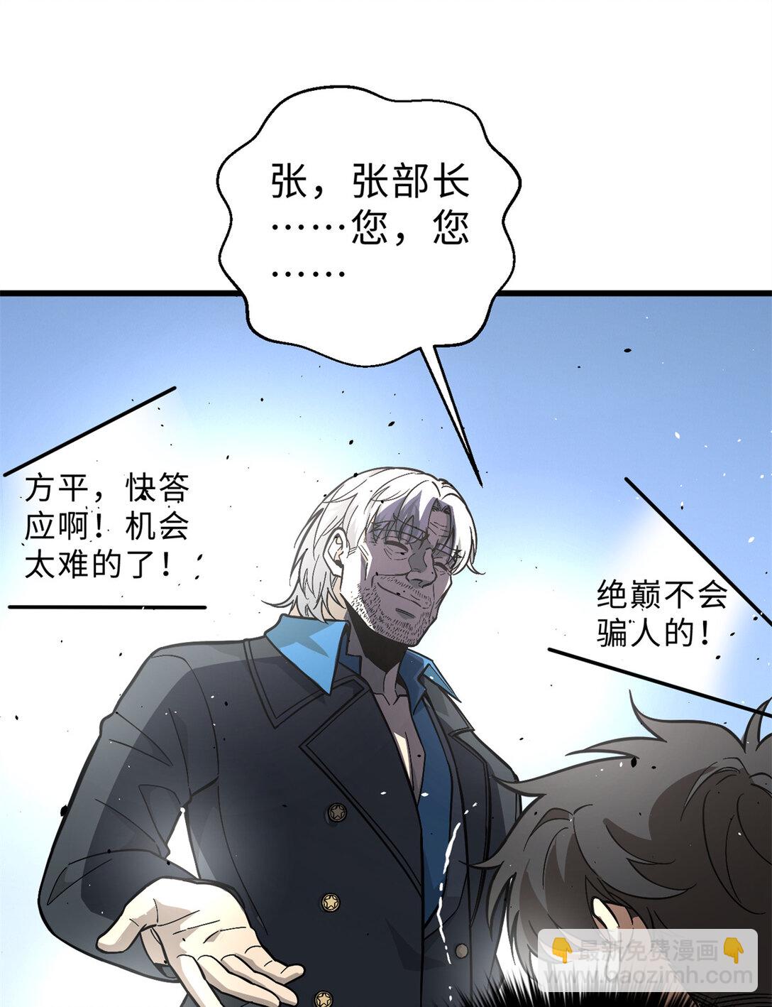 277 老阴货好多！(1/2)-第282话