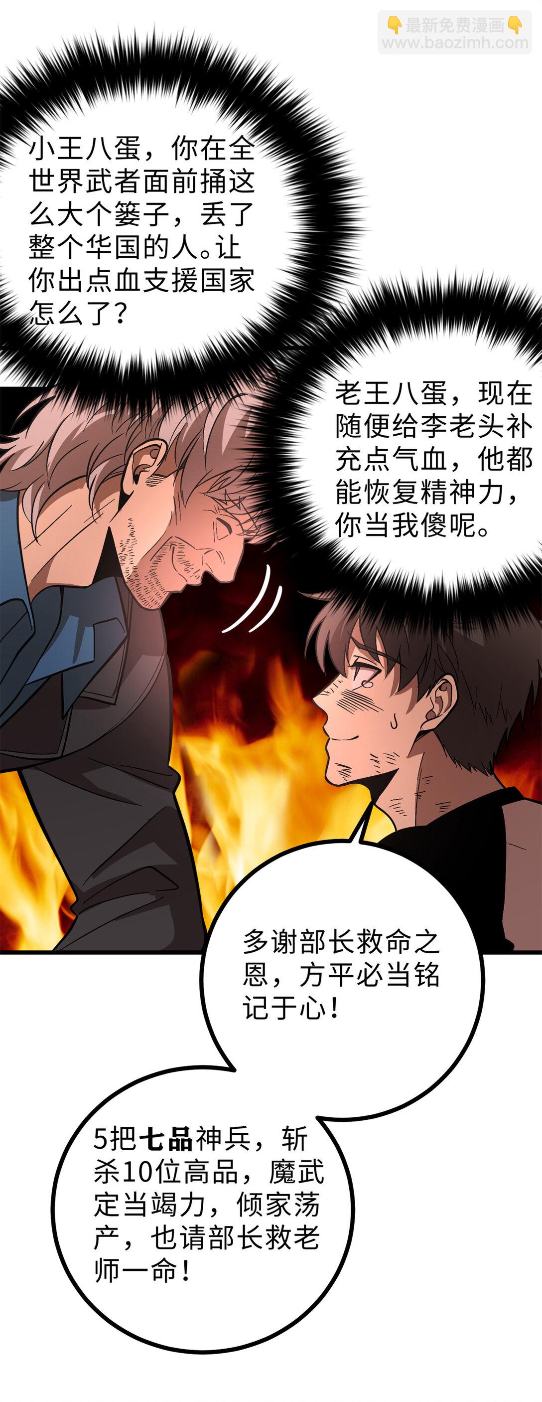 277 老阴货好多！(1/2)-第282话