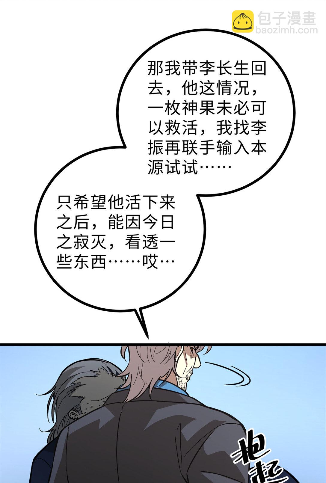 277 老阴货好多！(1/2)-第282话