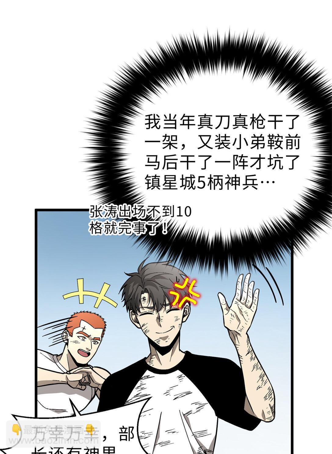277 老阴货好多！(1/2)-第282话