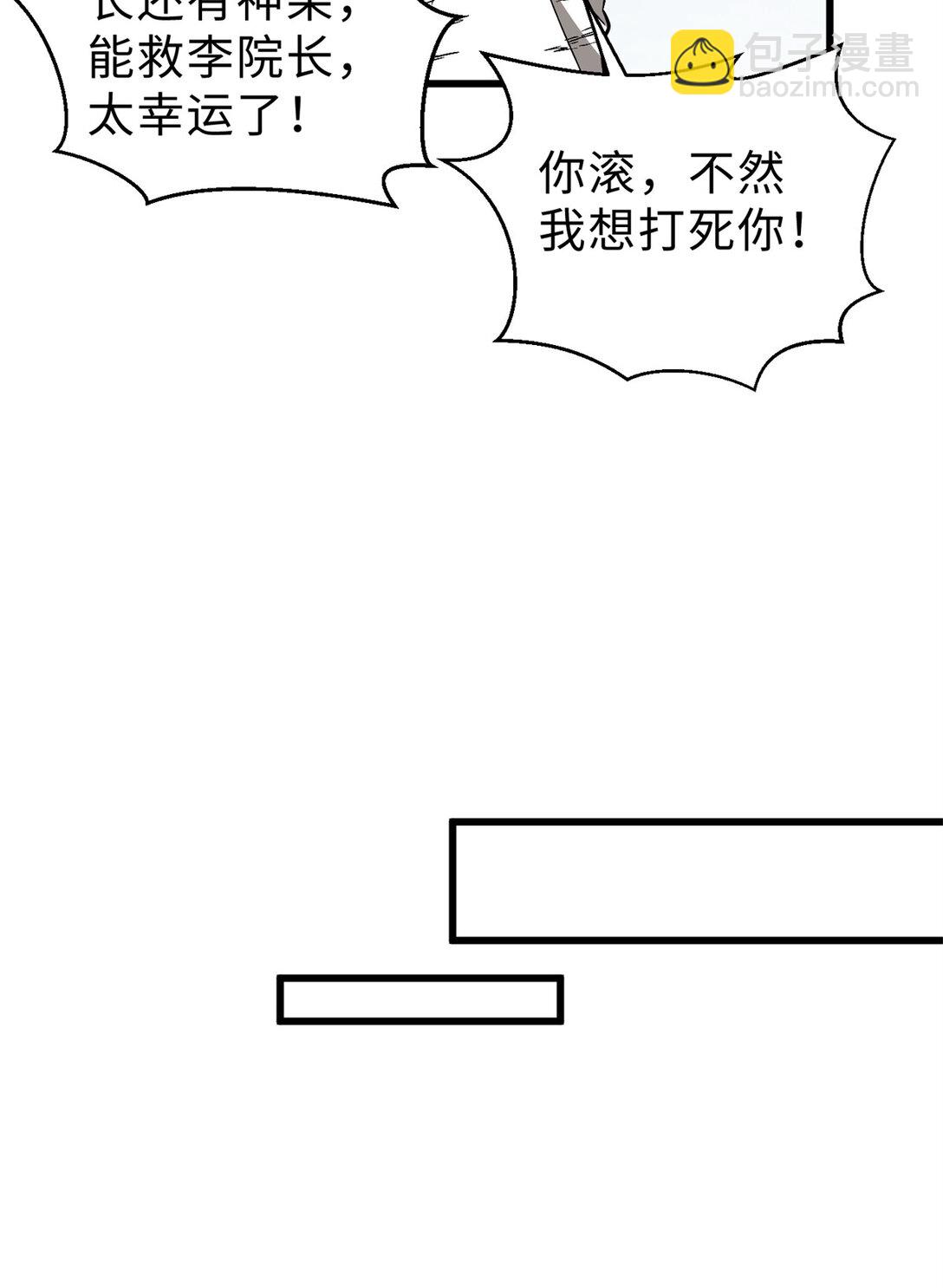 277 老阴货好多！(1/2)-第282话