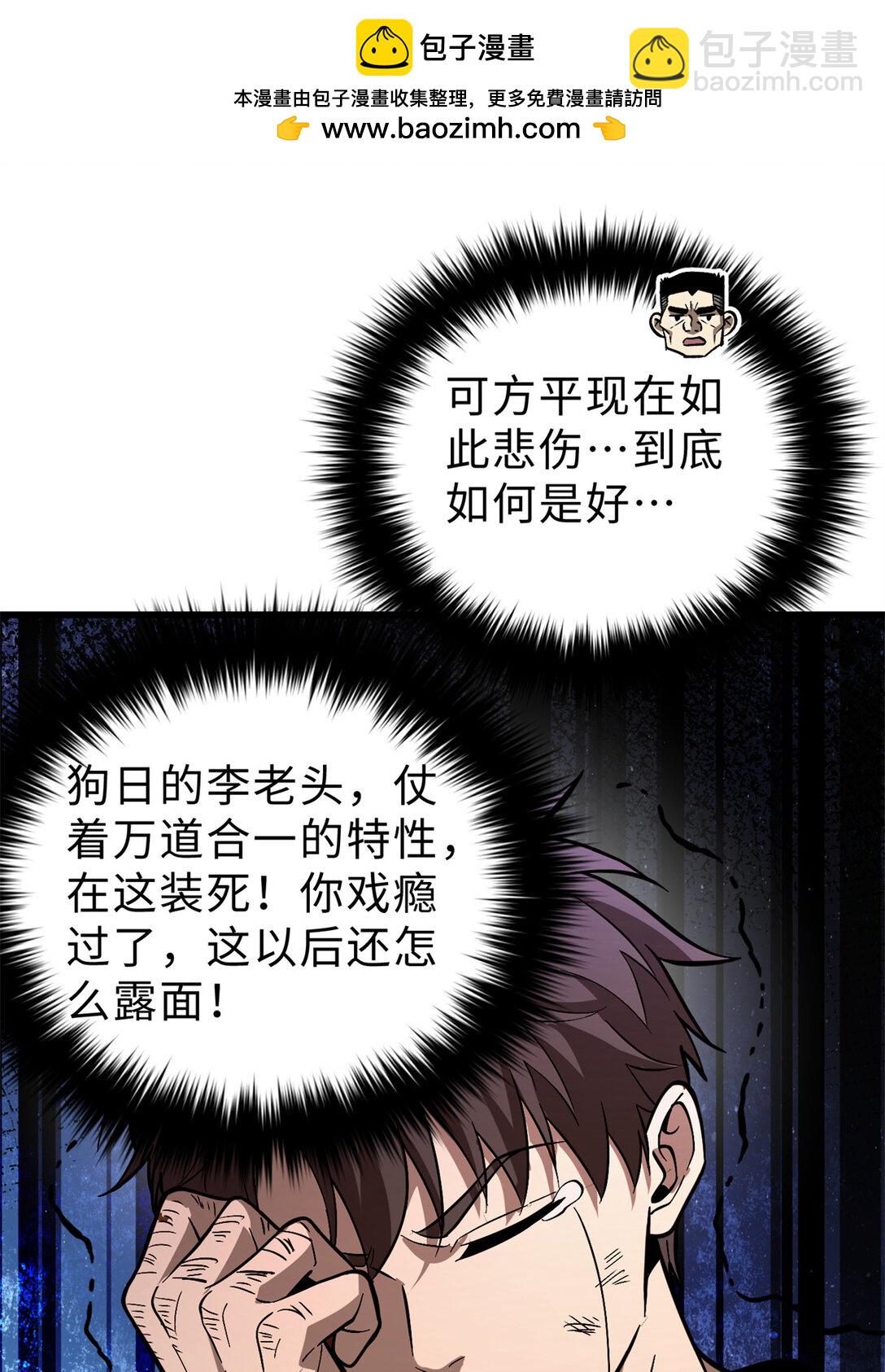 277 老阴货好多！(1/2)-第282话