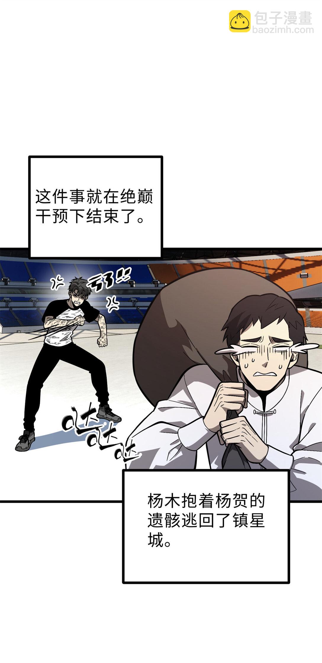 277 老阴货好多！(1/2)-第282话