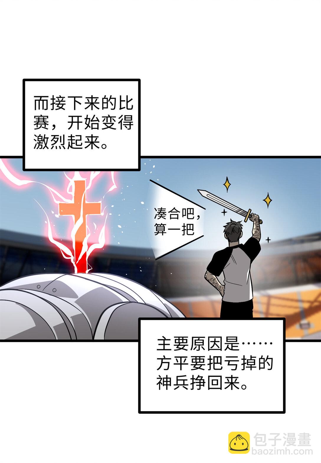 277 老阴货好多！(1/2)-第282话