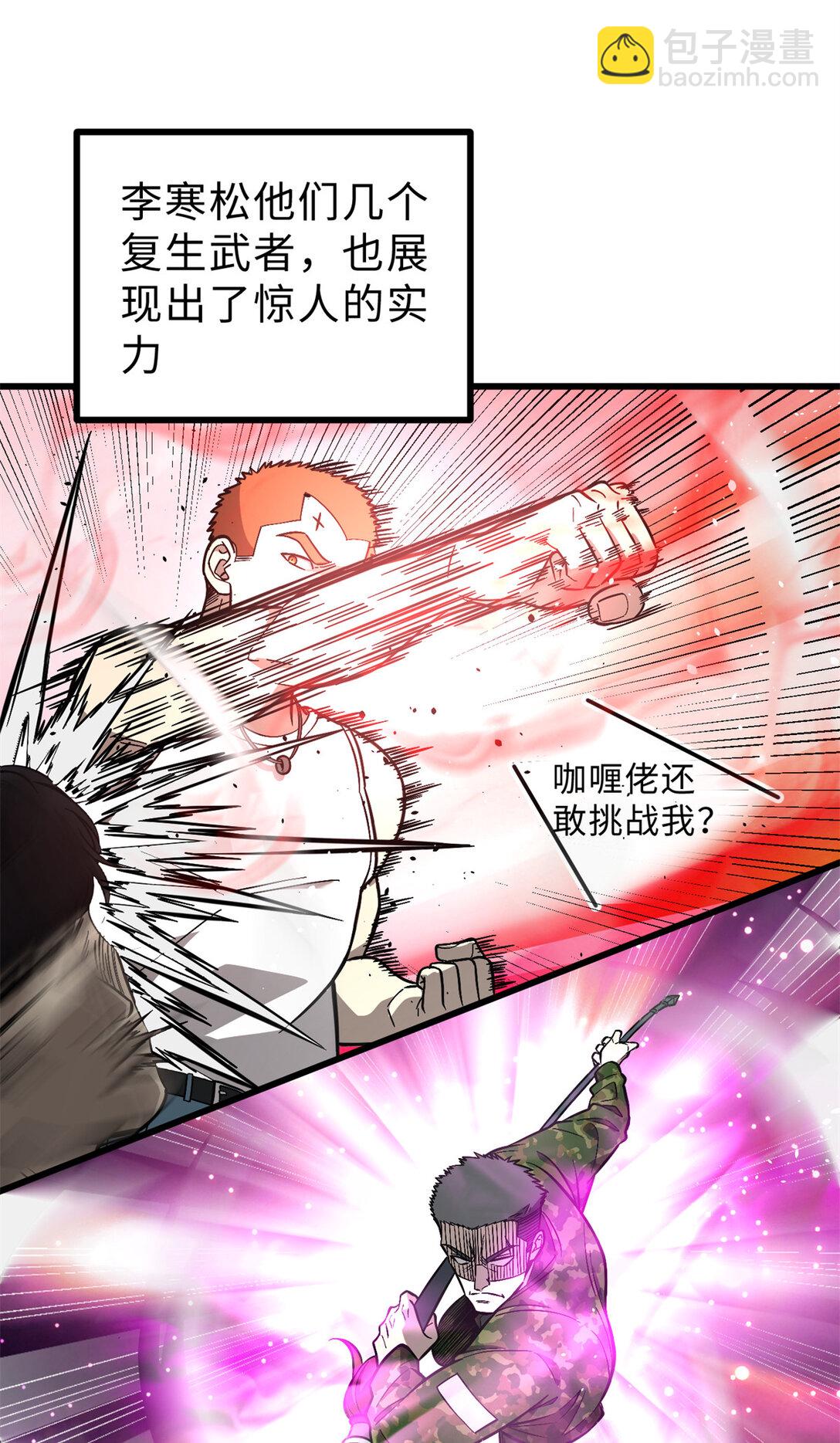 277 老阴货好多！(1/2)-第282话
