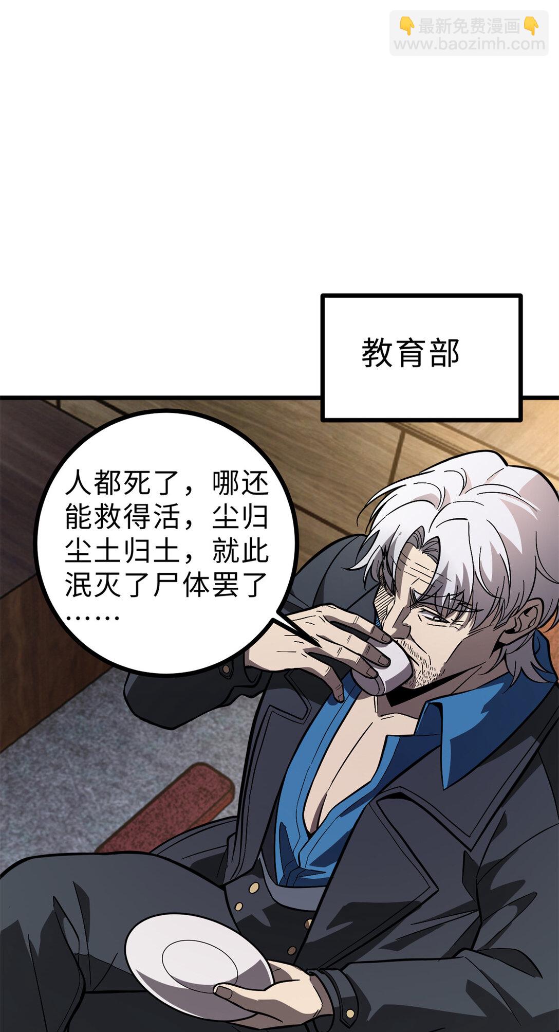 277 老阴货好多！(1/2)-第282话