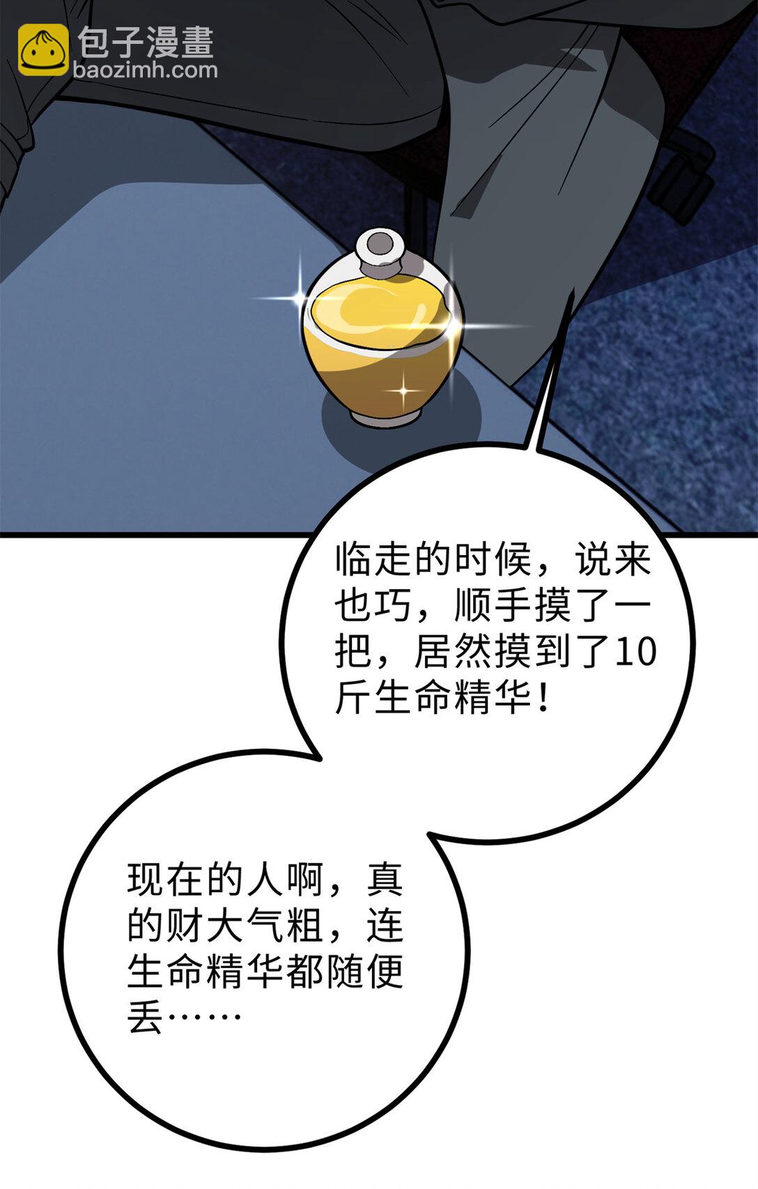 277 老阴货好多！(1/2)-第282话