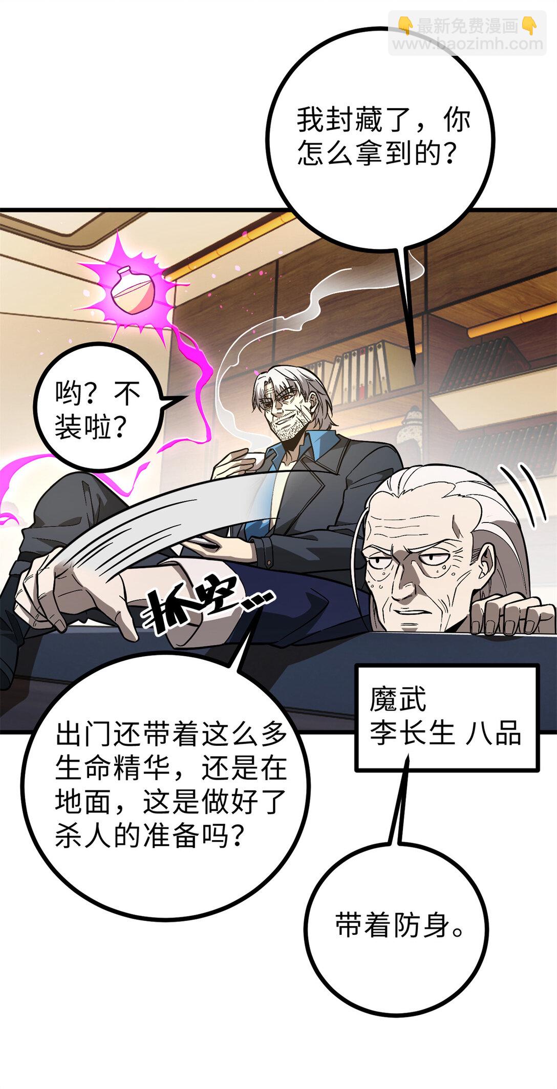 277 老阴货好多！(1/2)-第282话