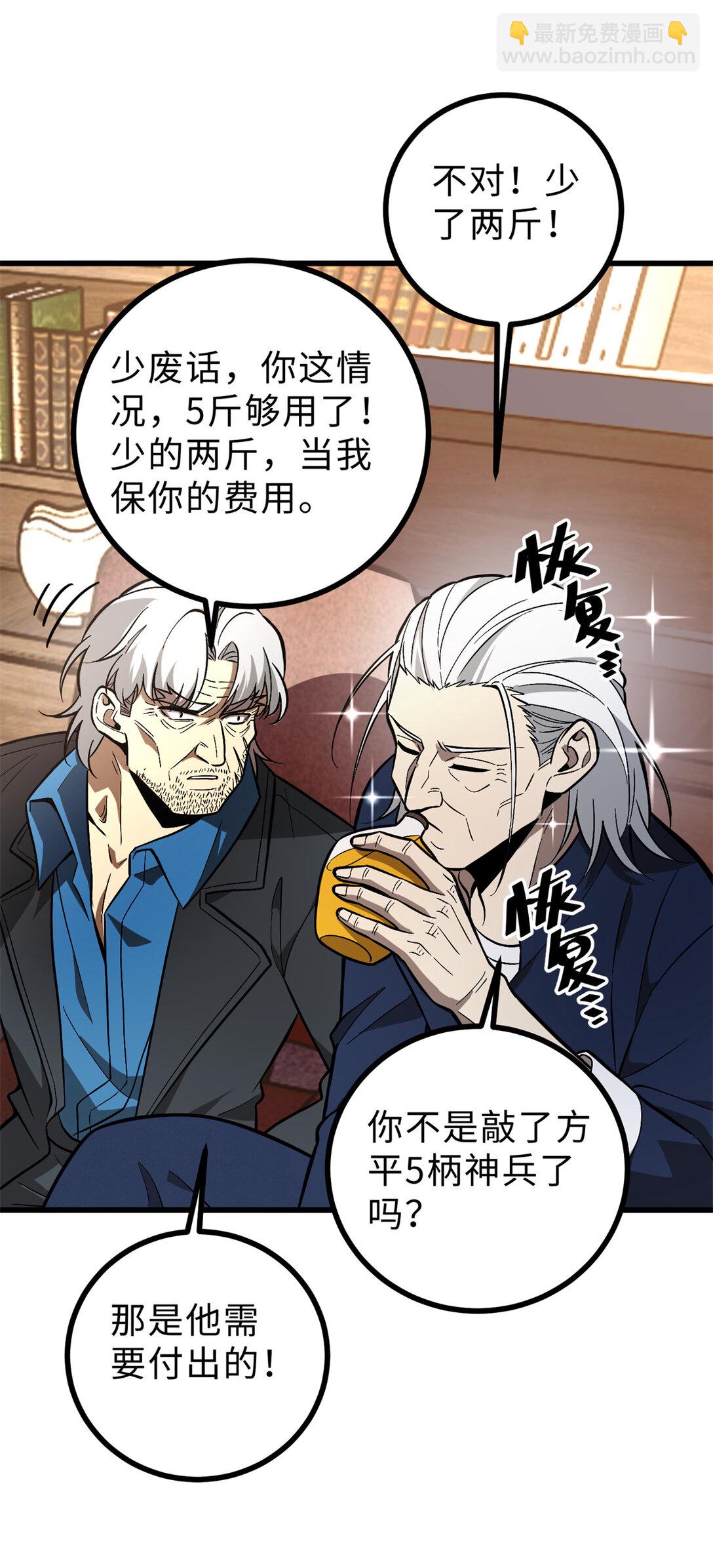 277 老阴货好多！(1/2)-第282话