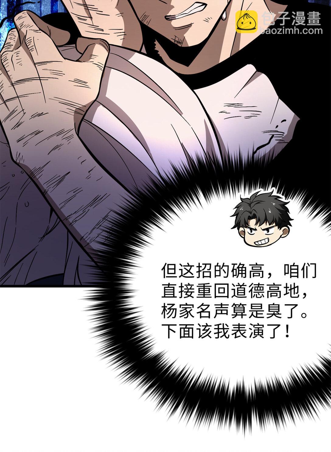 277 老阴货好多！(1/2)-第282话