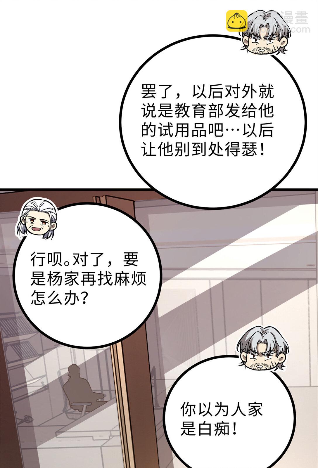 277 老阴货好多！(1/2)-第282话
