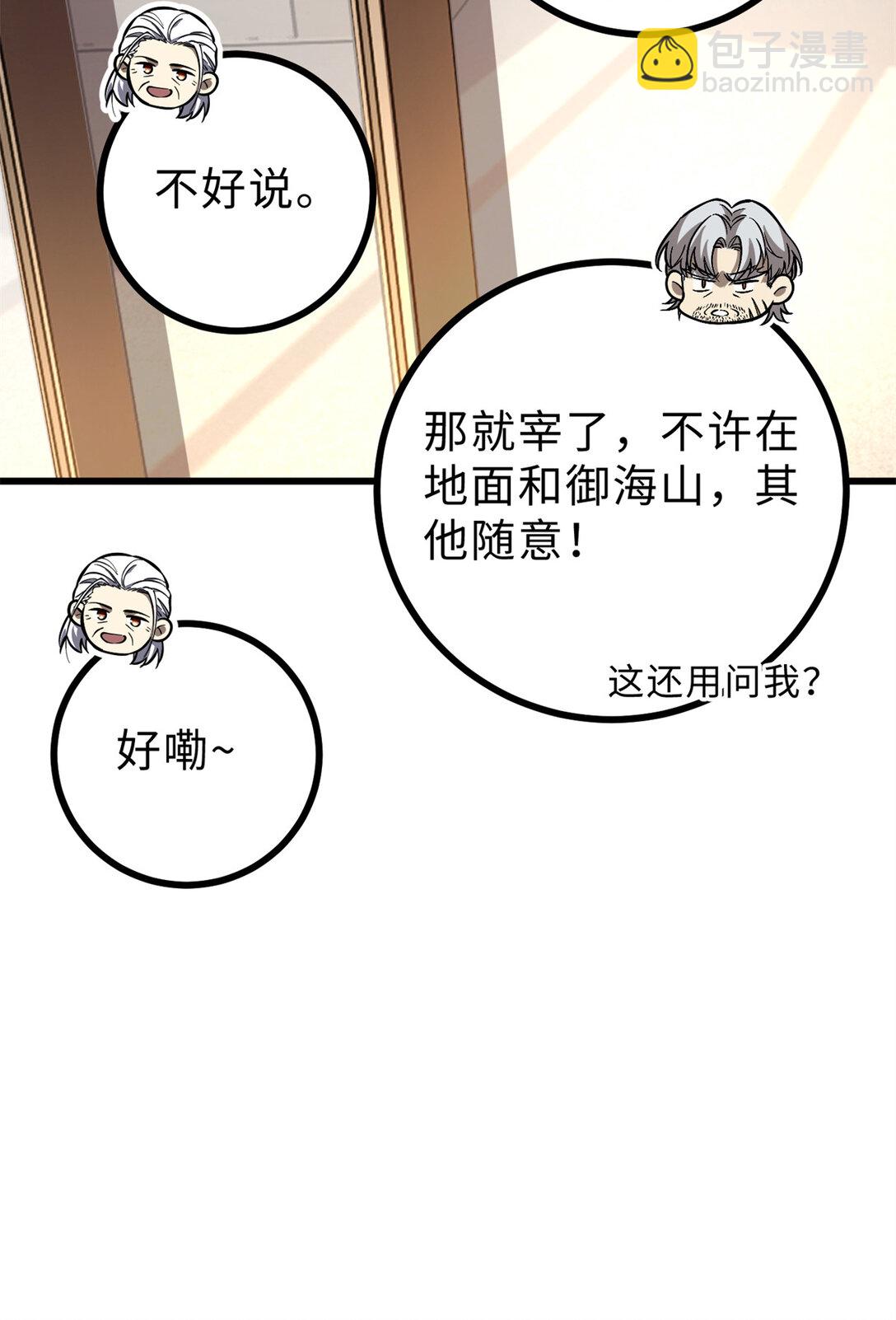 277 老阴货好多！(1/2)-第282话