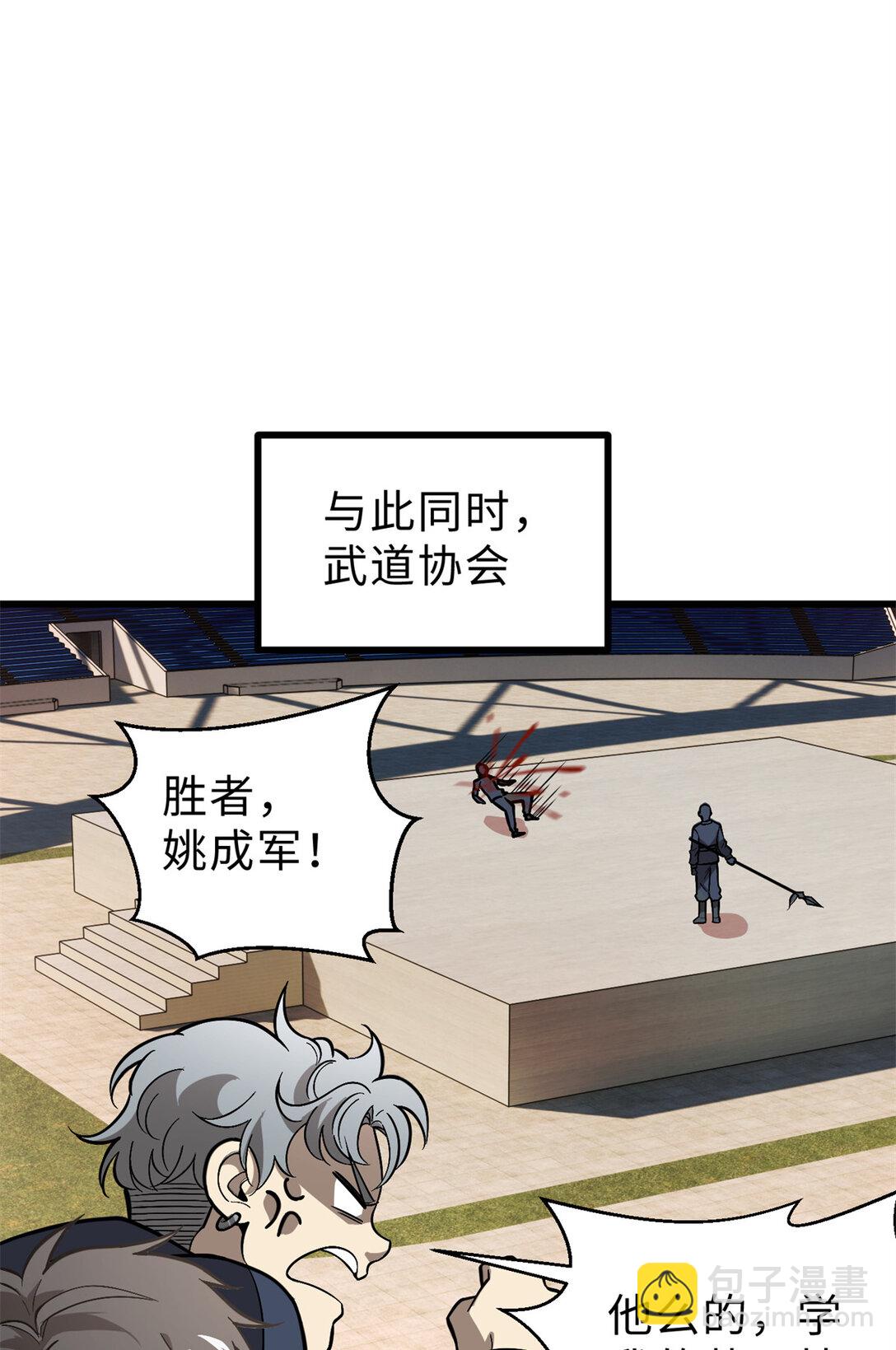 277 老阴货好多！(1/2)-第282话