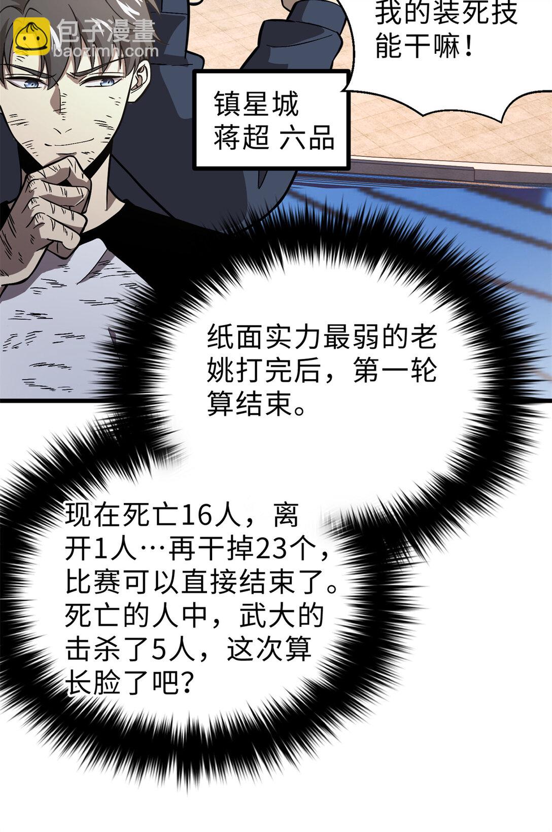 277 老阴货好多！(1/2)-第282话