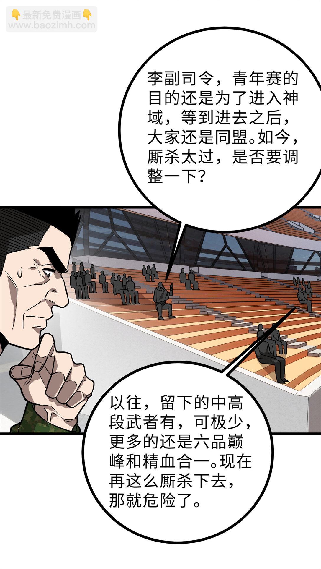277 老阴货好多！(1/2)-第282话