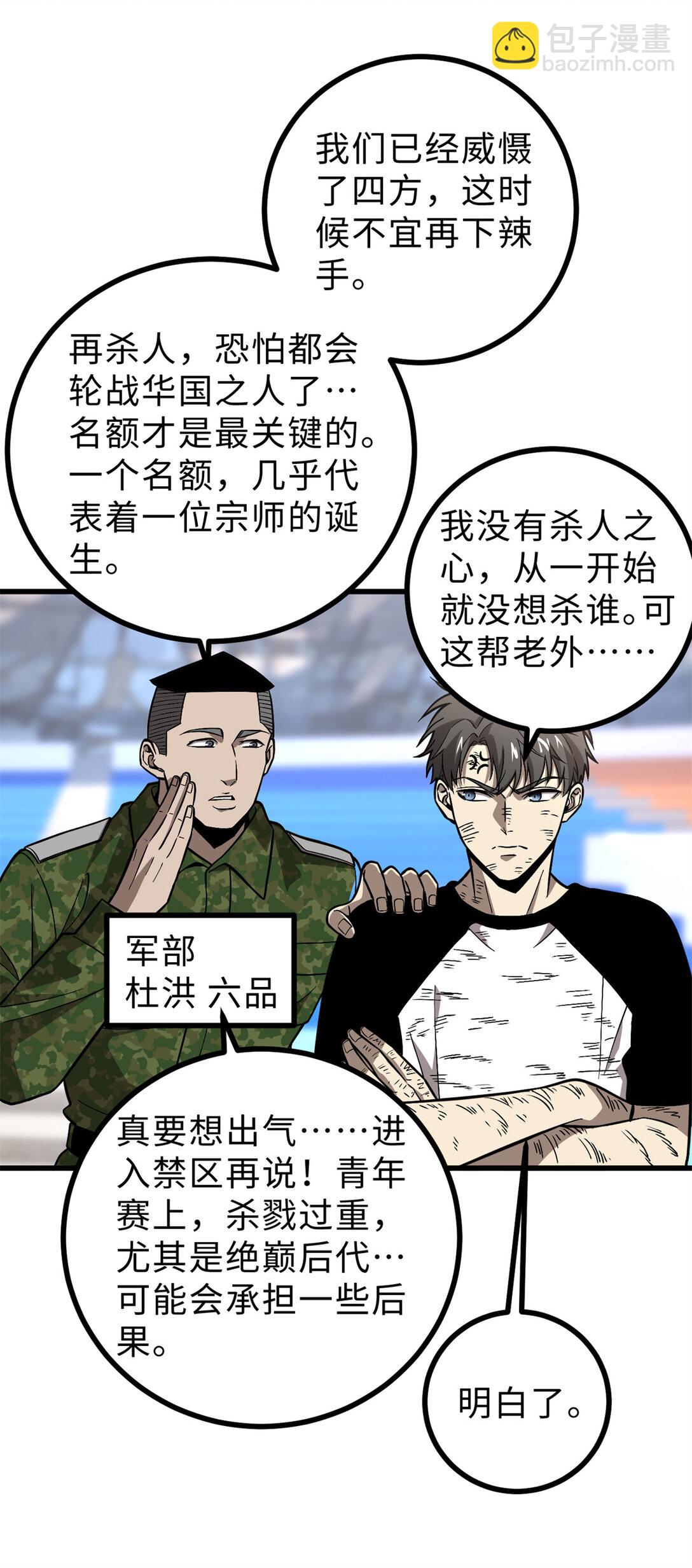 277 老阴货好多！(1/2)-第282话