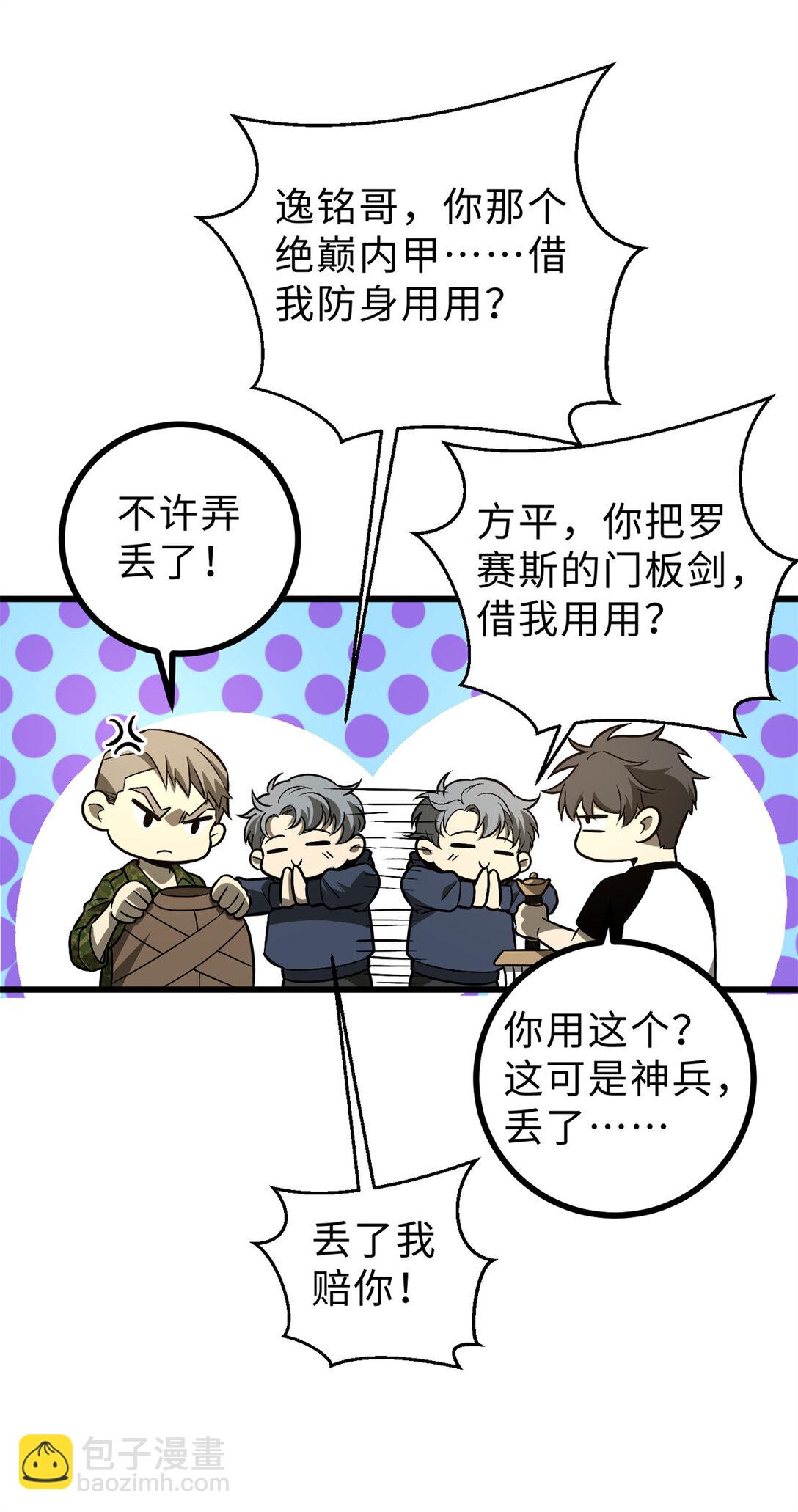 277 老阴货好多！(1/2)-第282话