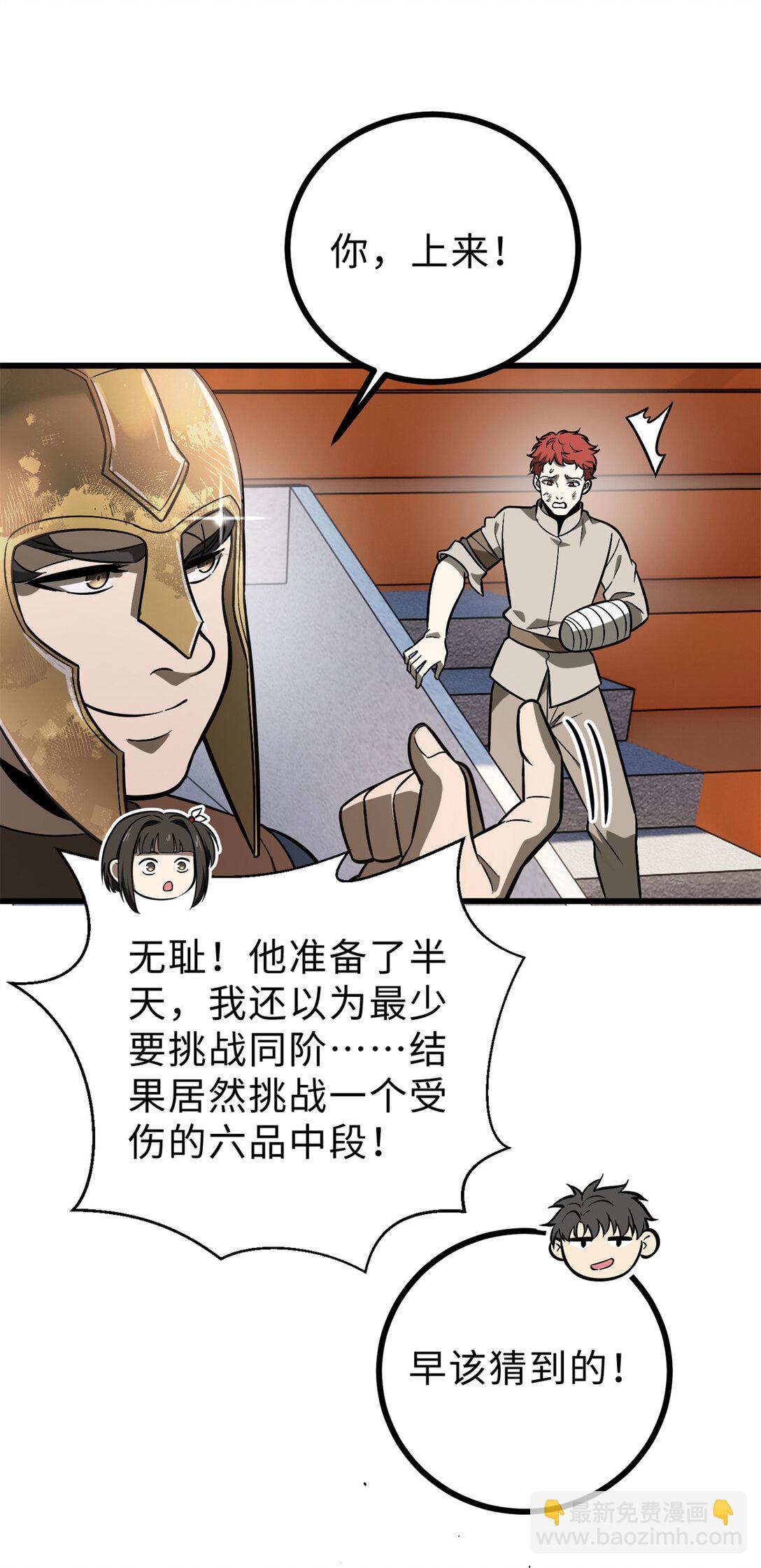 277 老阴货好多！(1/2)-第282话