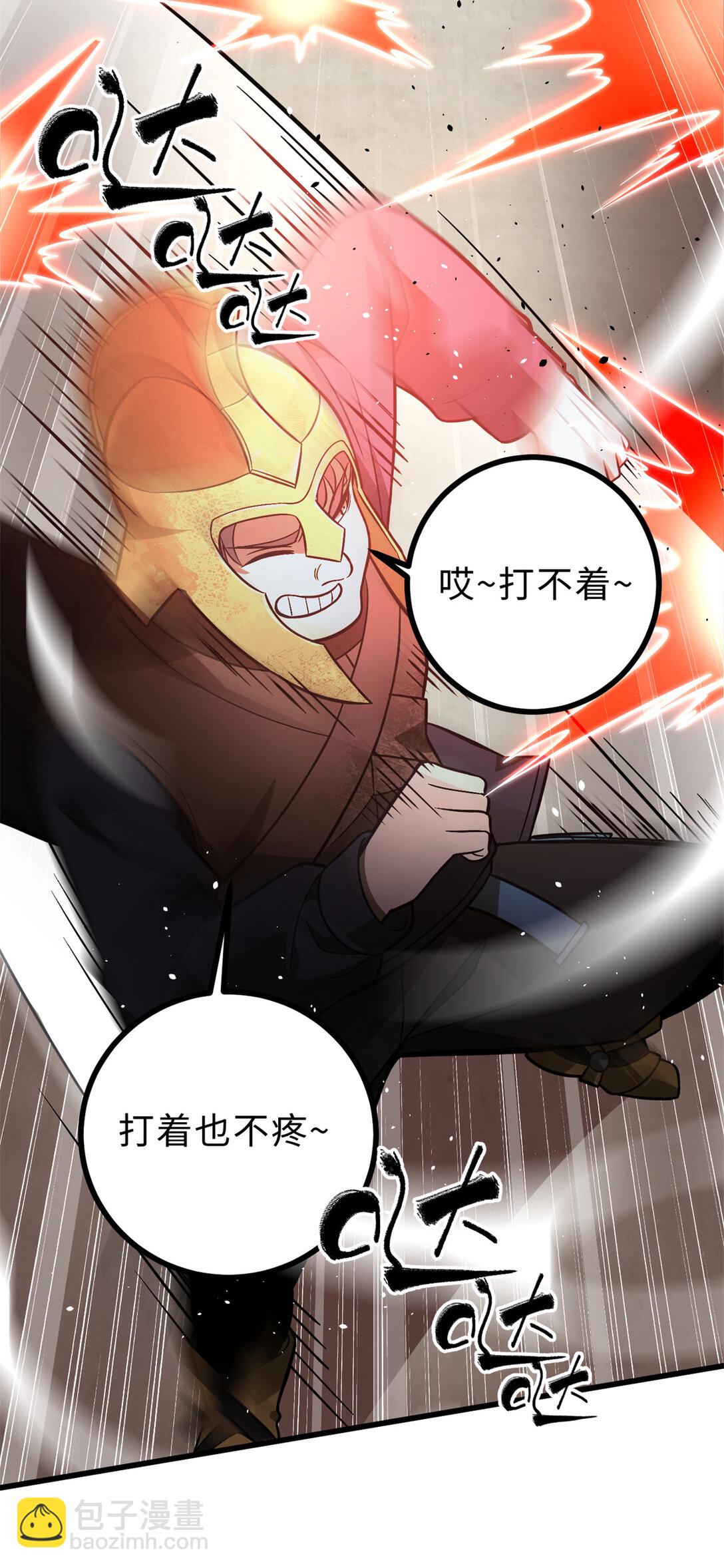 277 老阴货好多！(1/2)-第282话