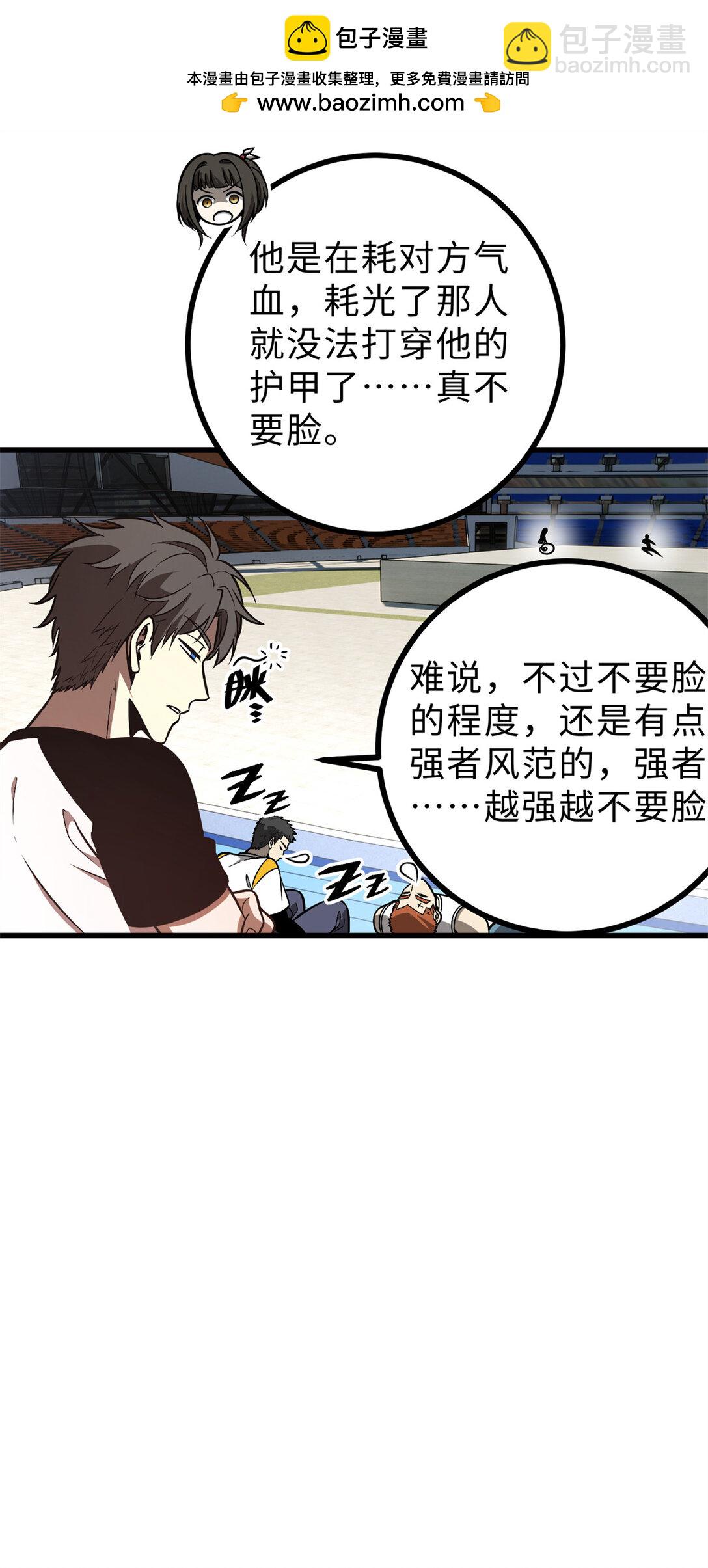 277 老阴货好多！(1/2)-第282话