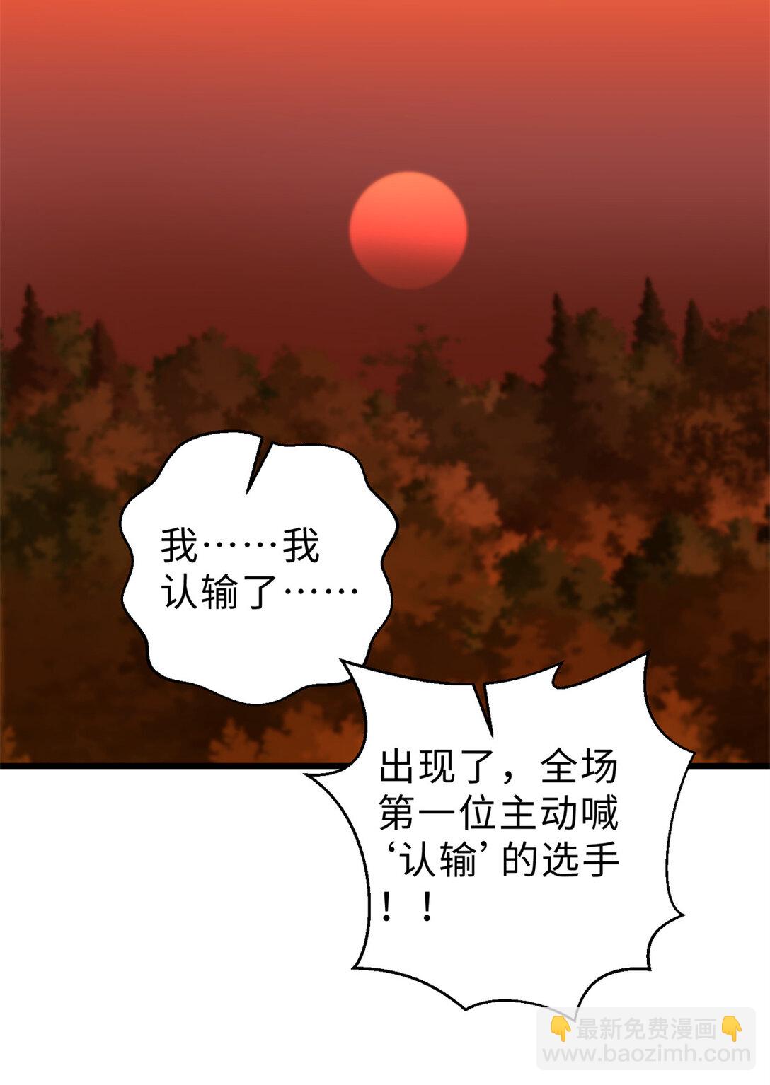 277 老阴货好多！(1/2)-第282话