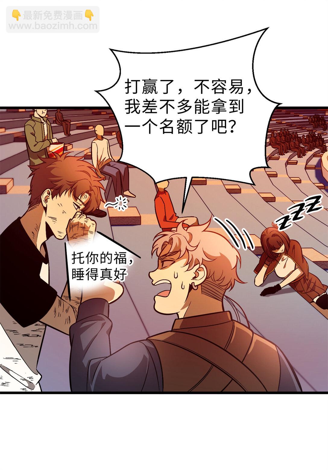 277 老阴货好多！(1/2)-第282话