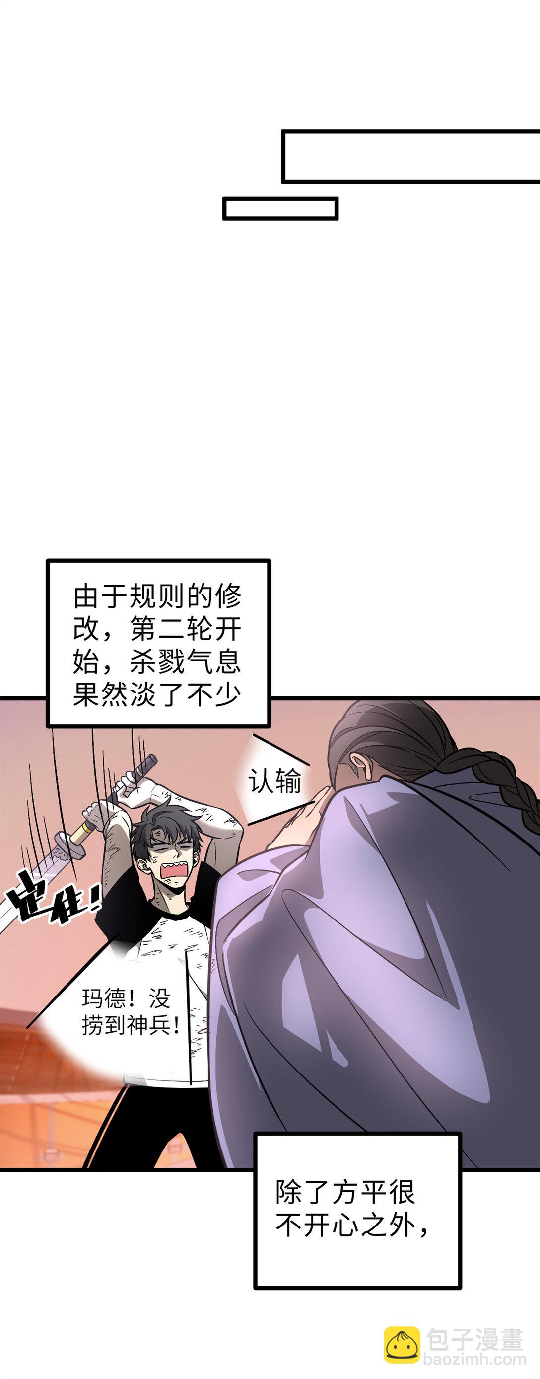 277 老阴货好多！(1/2)-第282话