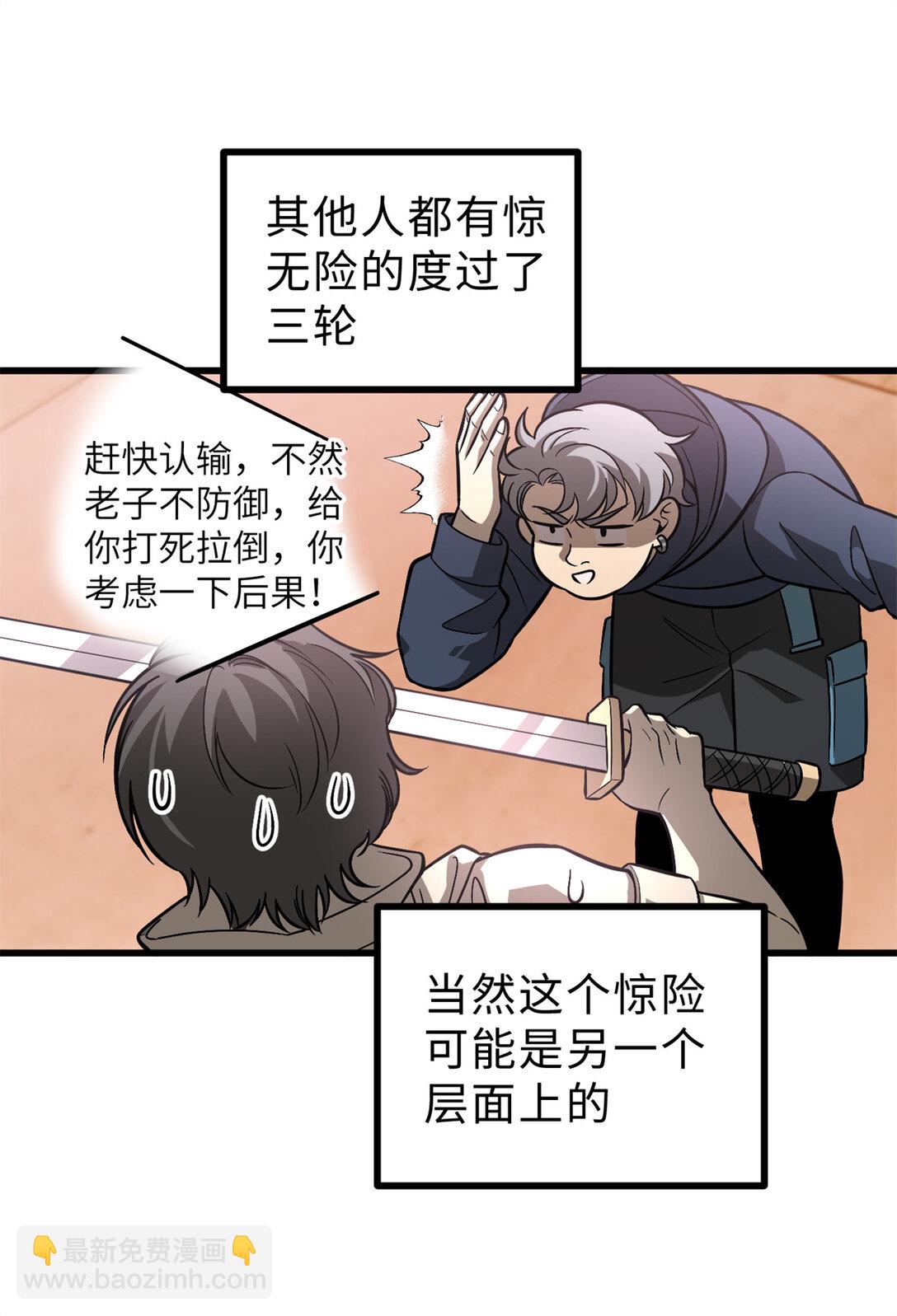 277 老阴货好多！(1/2)-第282话