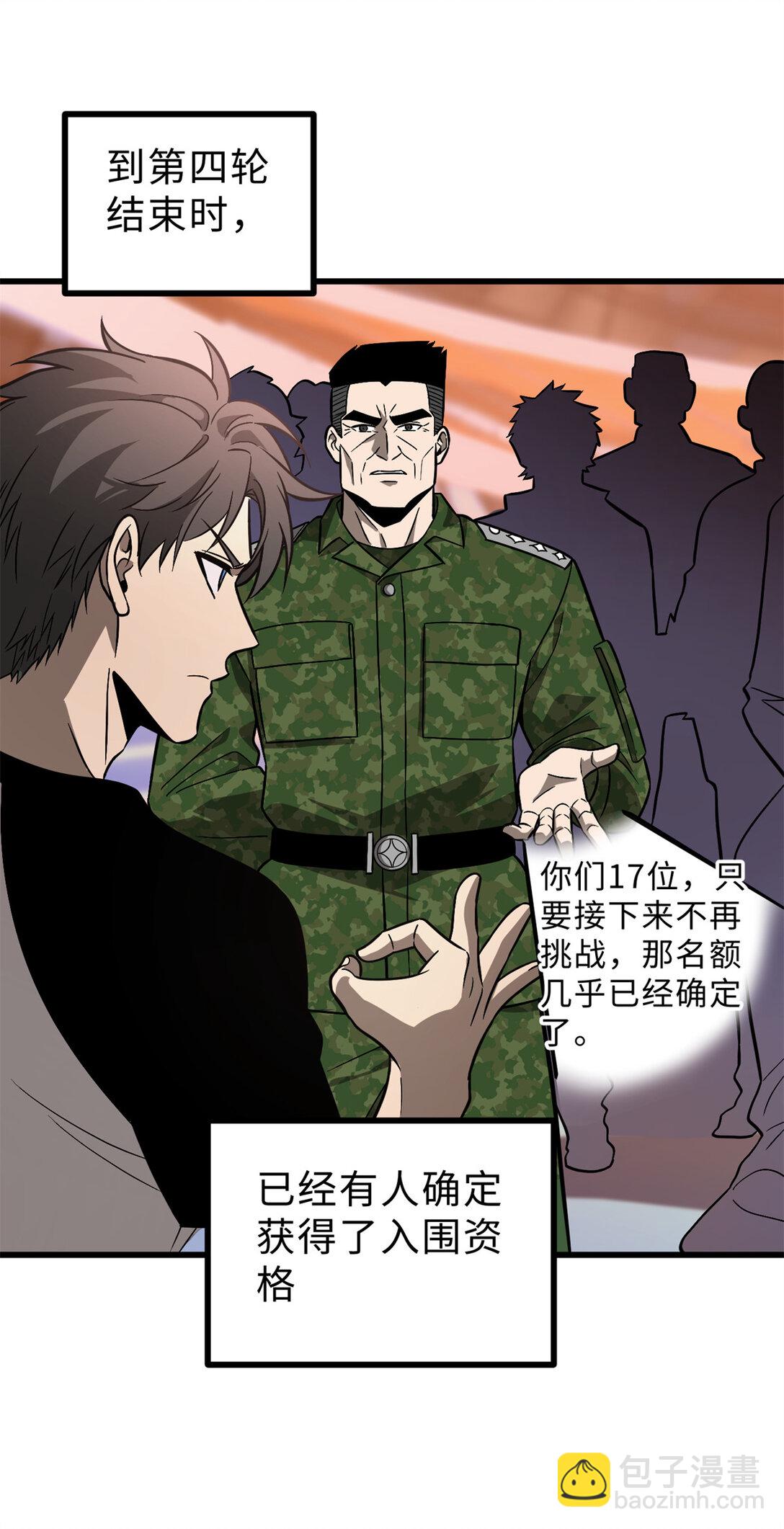 277 老阴货好多！(1/2)-第282话