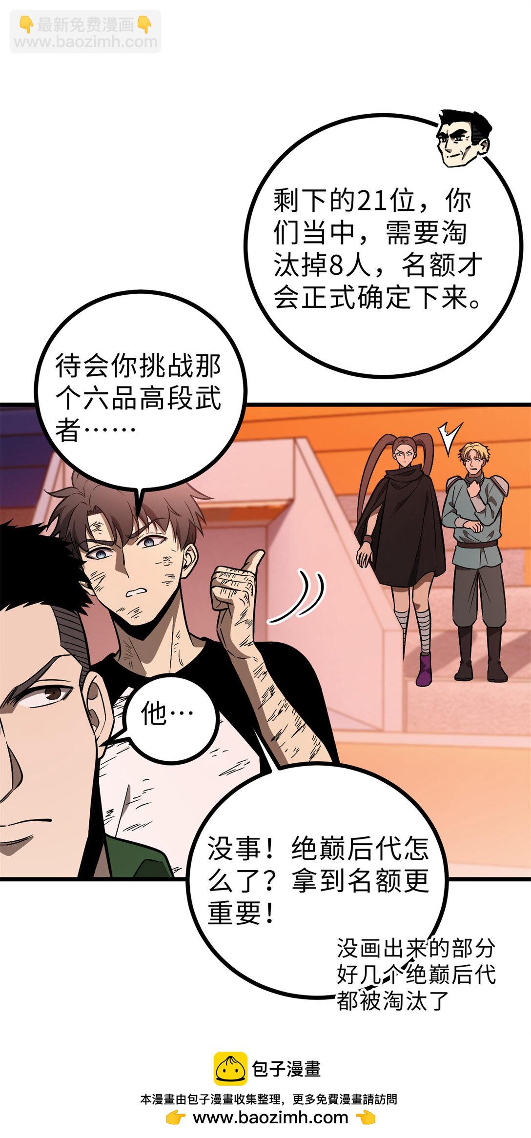 277 老阴货好多！(1/2)-第282话